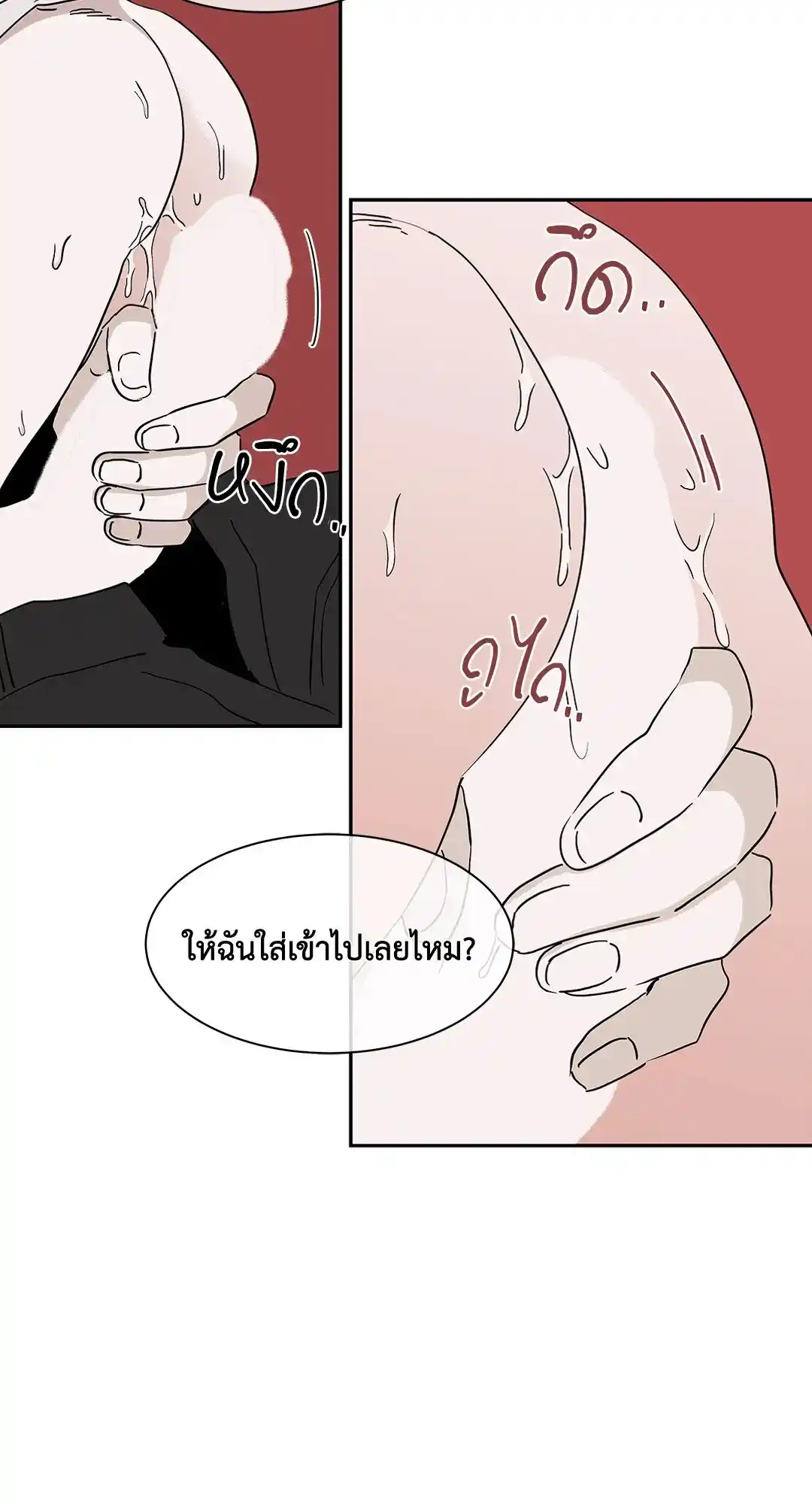 ทะเลรัตติกาล ตอนที่ 10 (46)