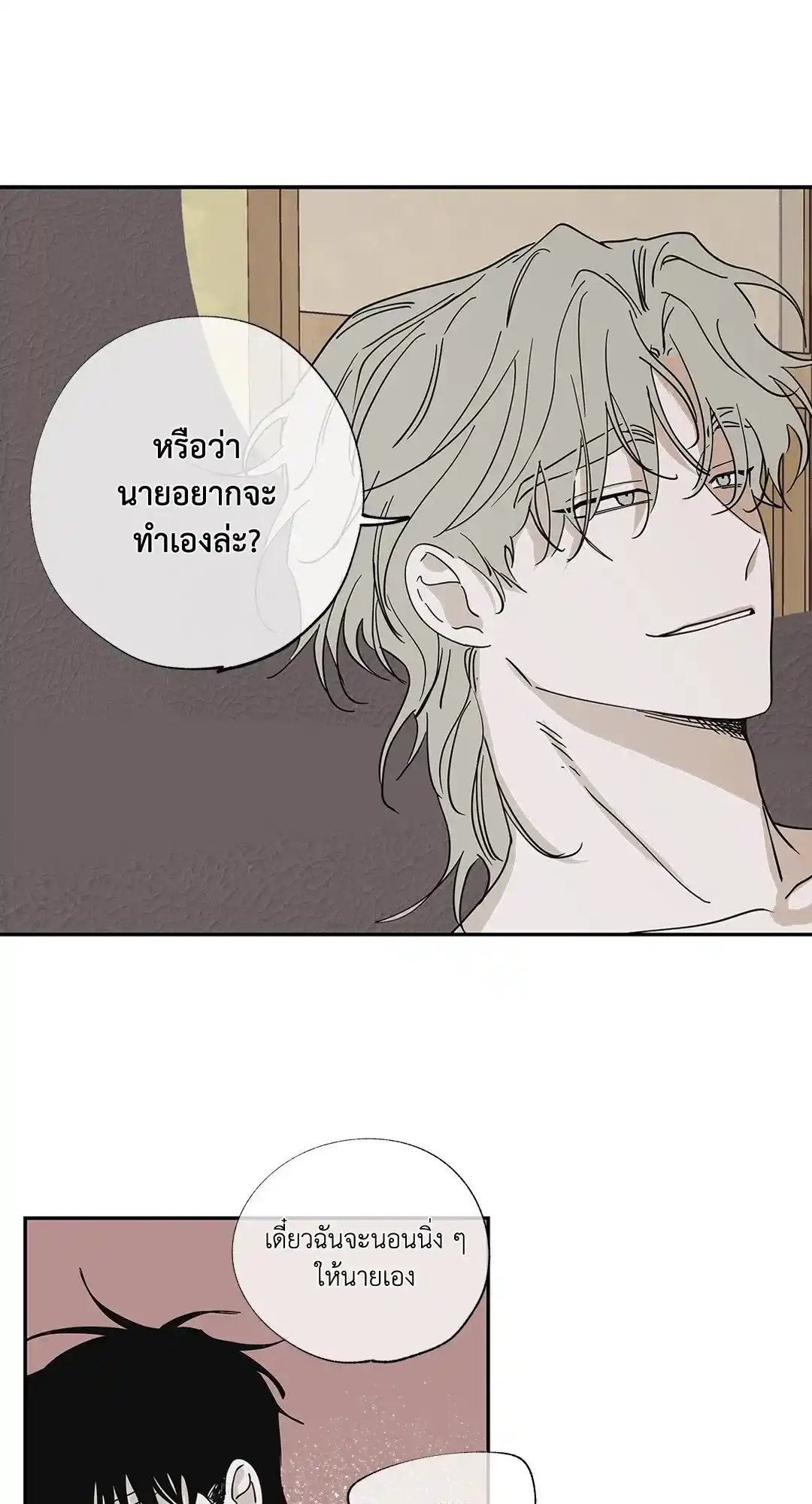 ทะเลรัตติกาล ตอนที่ 10 (48)