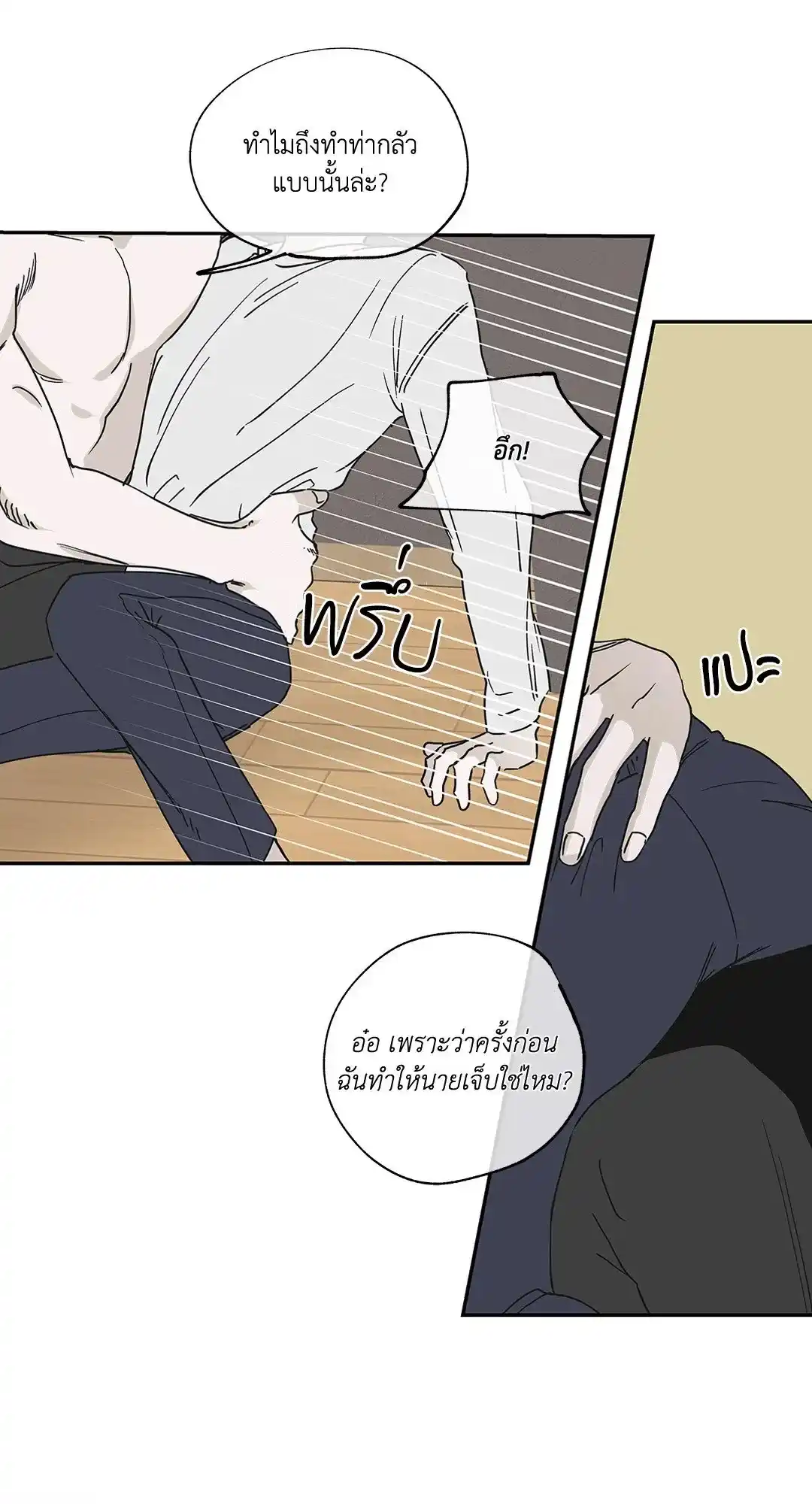 ทะเลรัตติกาล ตอนที่ 10 (6)