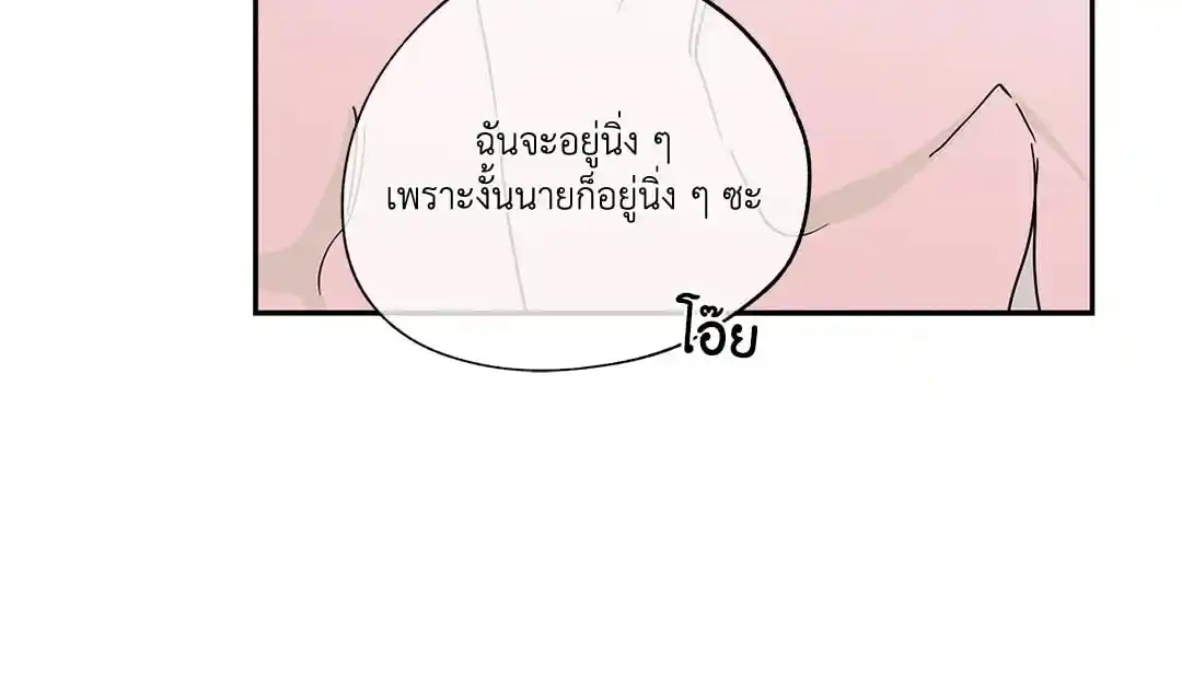 ทะเลรัตติกาล ตอนที่ 11 (47)