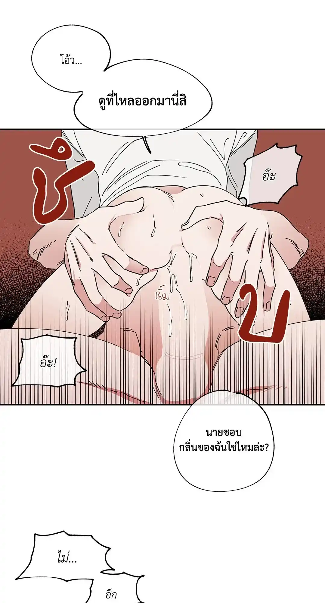 ทะเลรัตติกาล ตอนที่ 11 (52)