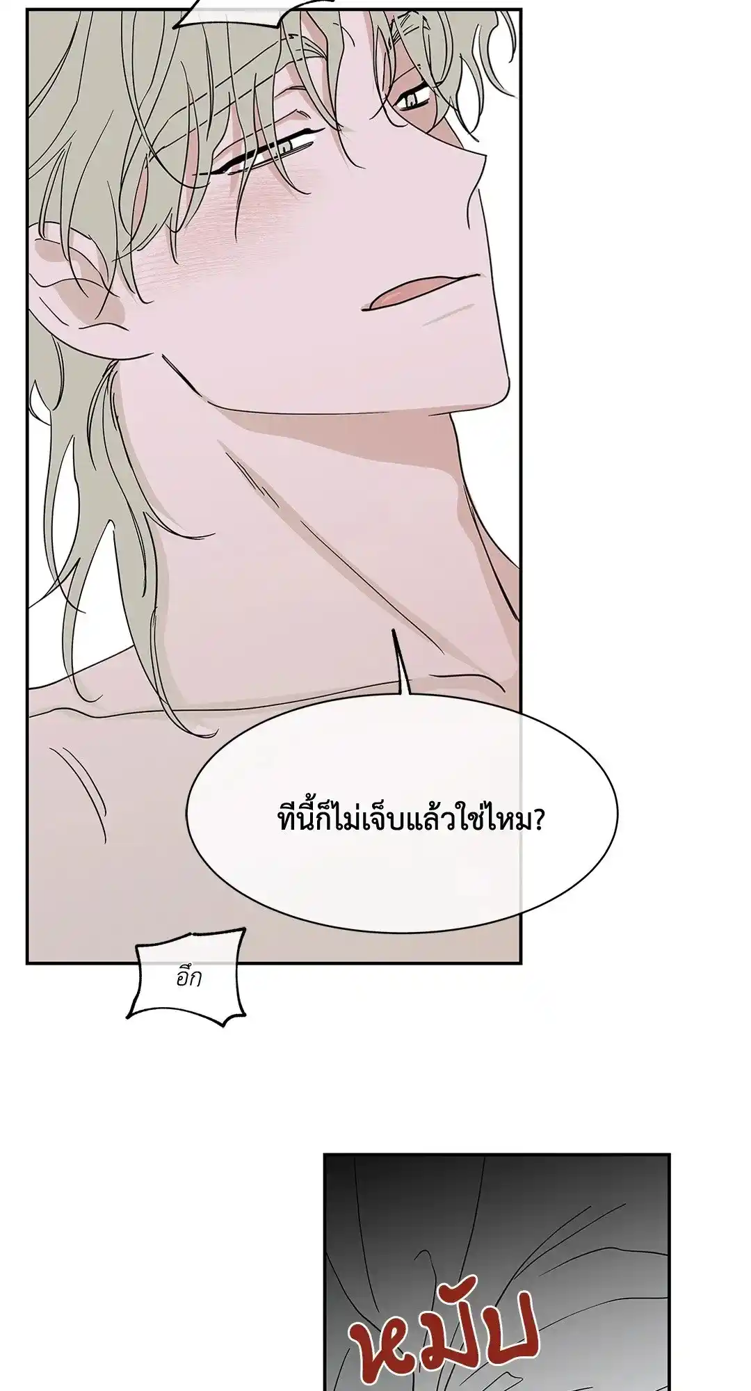 ทะเลรัตติกาล ตอนที่ 11 (53)