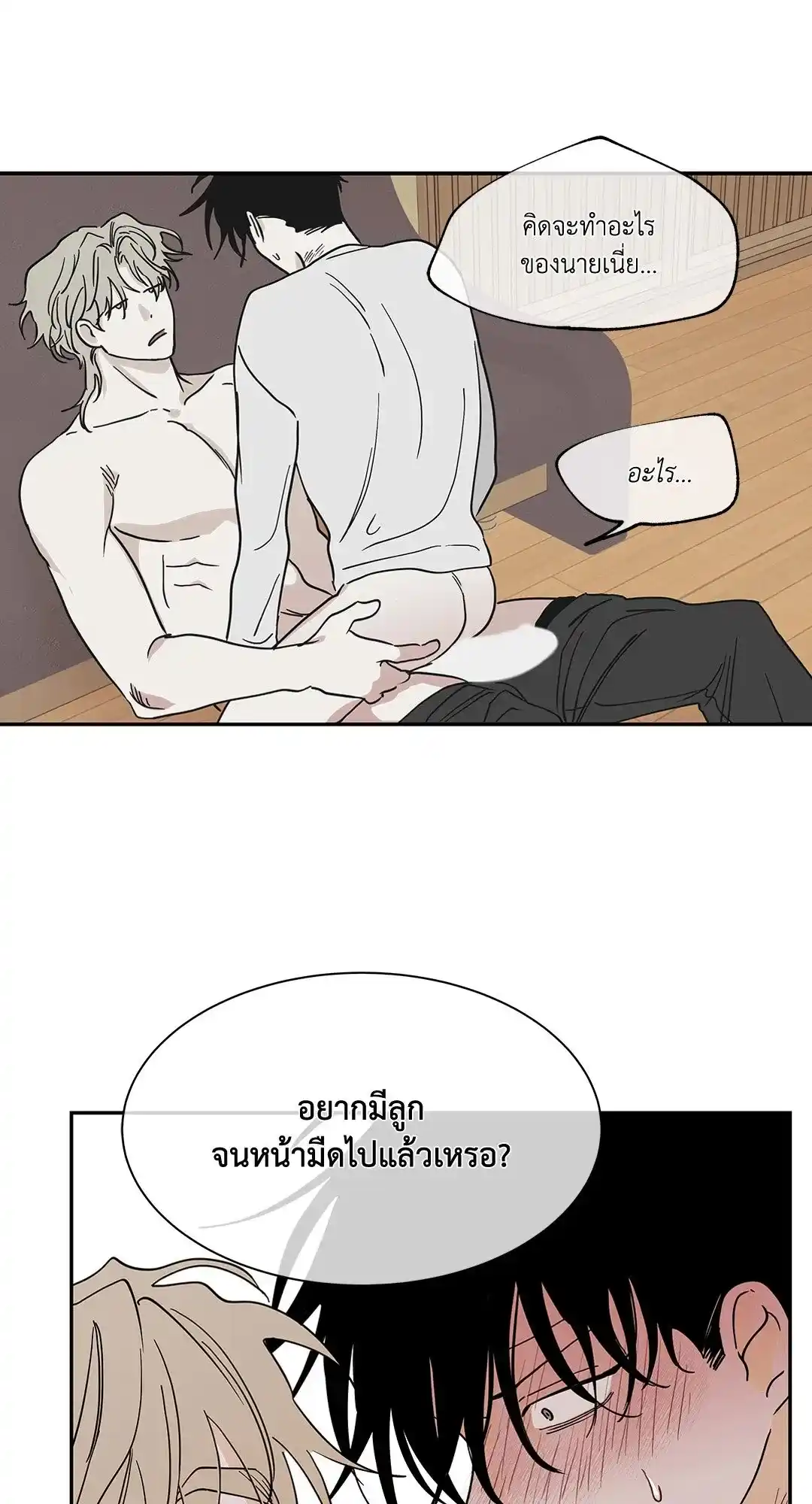 ทะเลรัตติกาล ตอนที่ 11 (6)