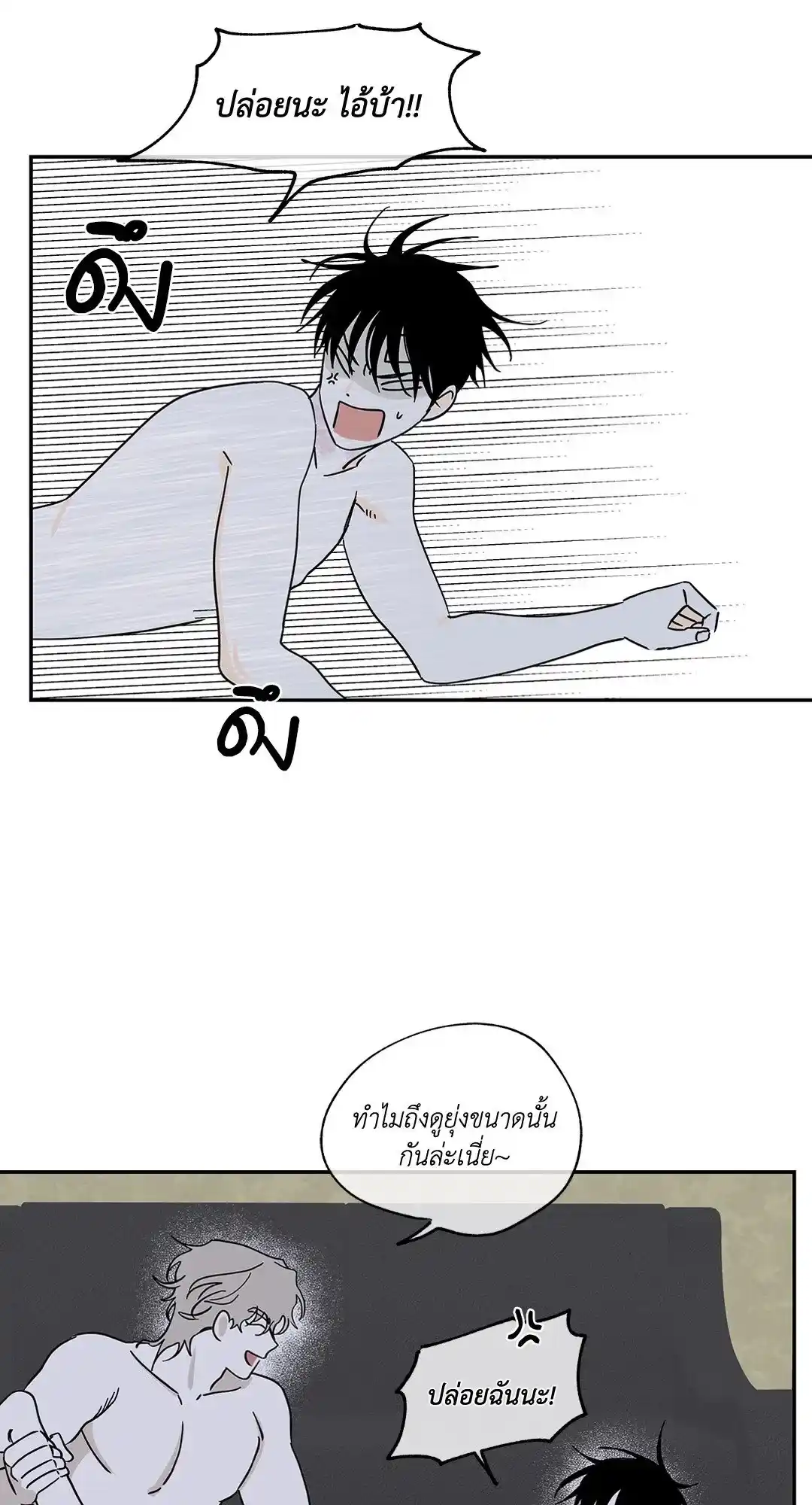 ทะเลรัตติกาล ตอนที่ 13 (24)