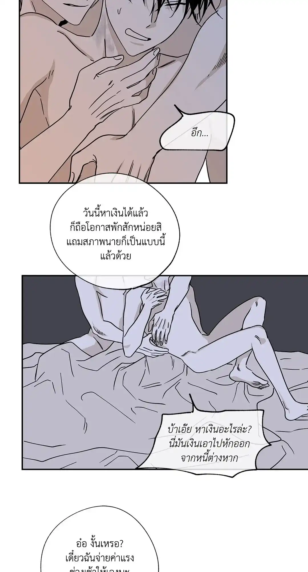 ทะเลรัตติกาล ตอนที่ 13 (28)