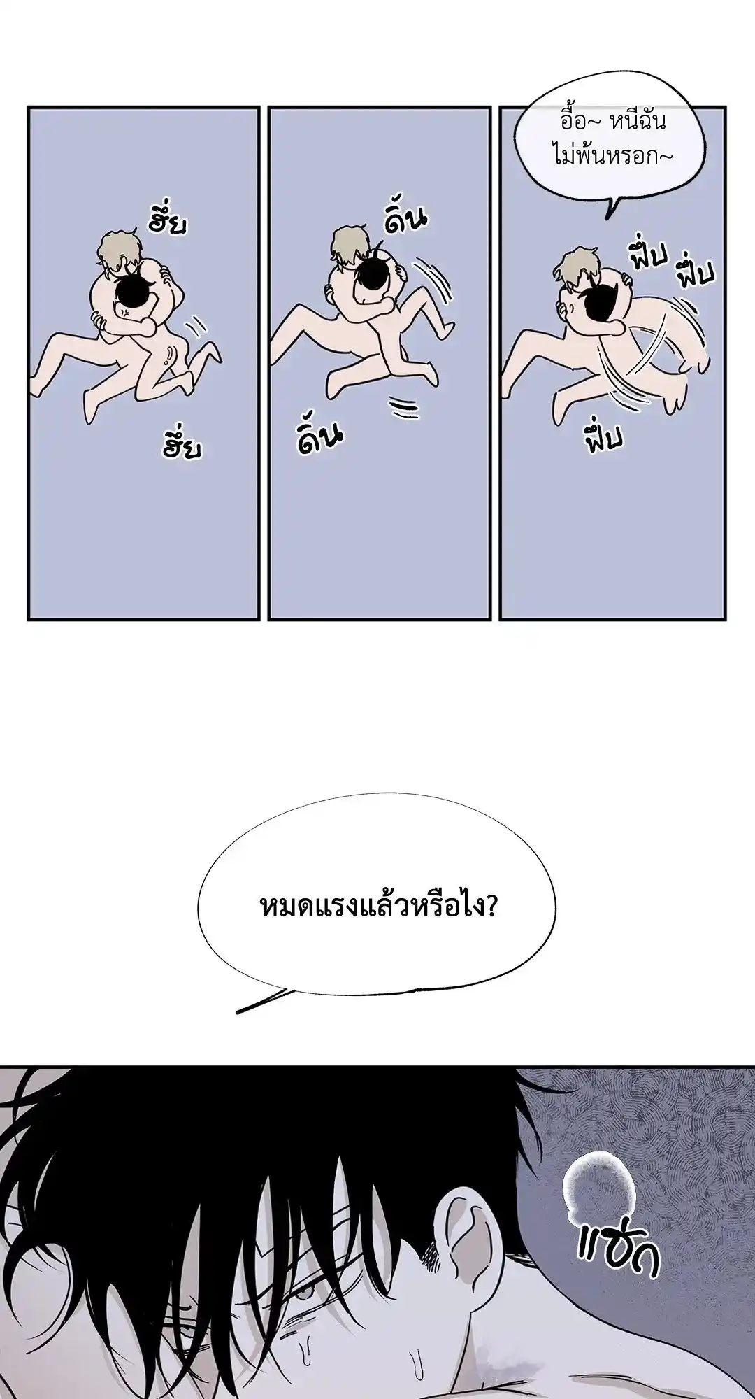 ทะเลรัตติกาล ตอนที่ 13 (31)