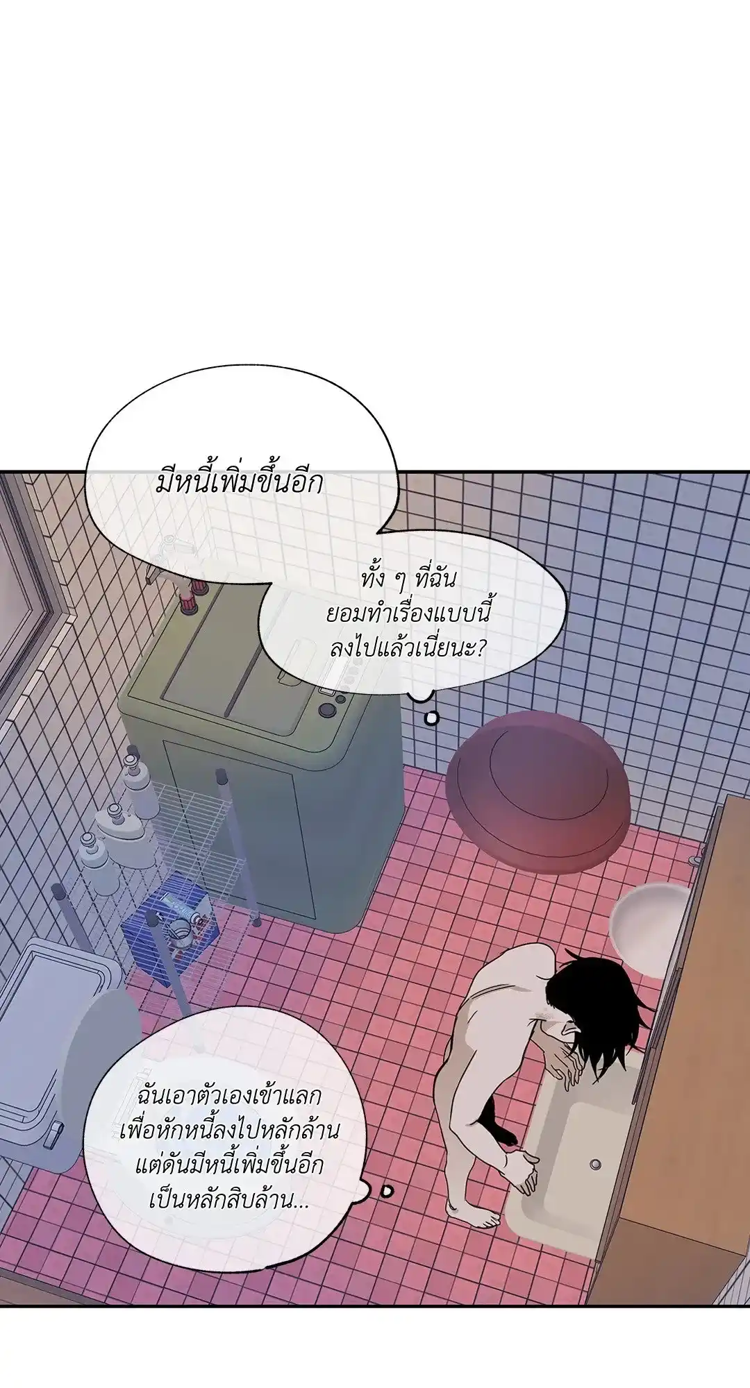 ทะเลรัตติกาล ตอนที่ 13 (40)