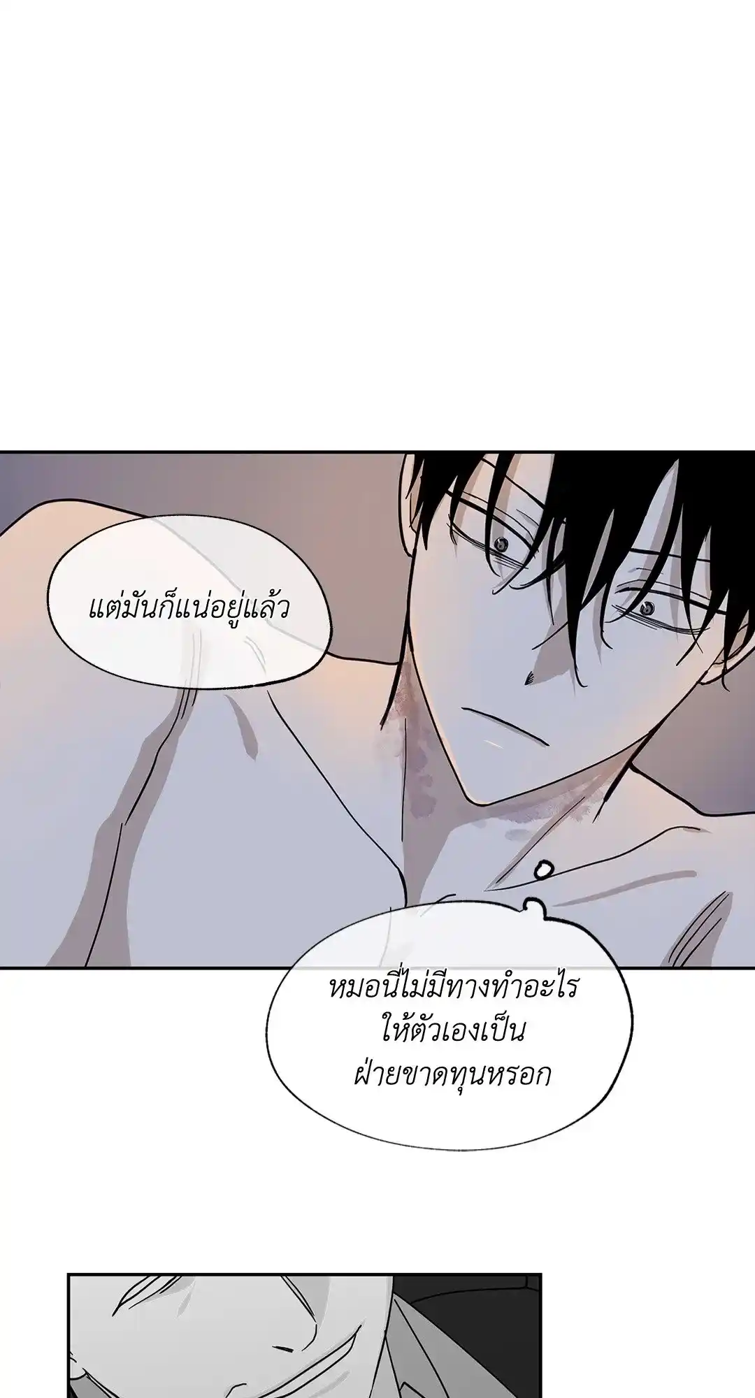 ทะเลรัตติกาล ตอนที่ 13 (41)