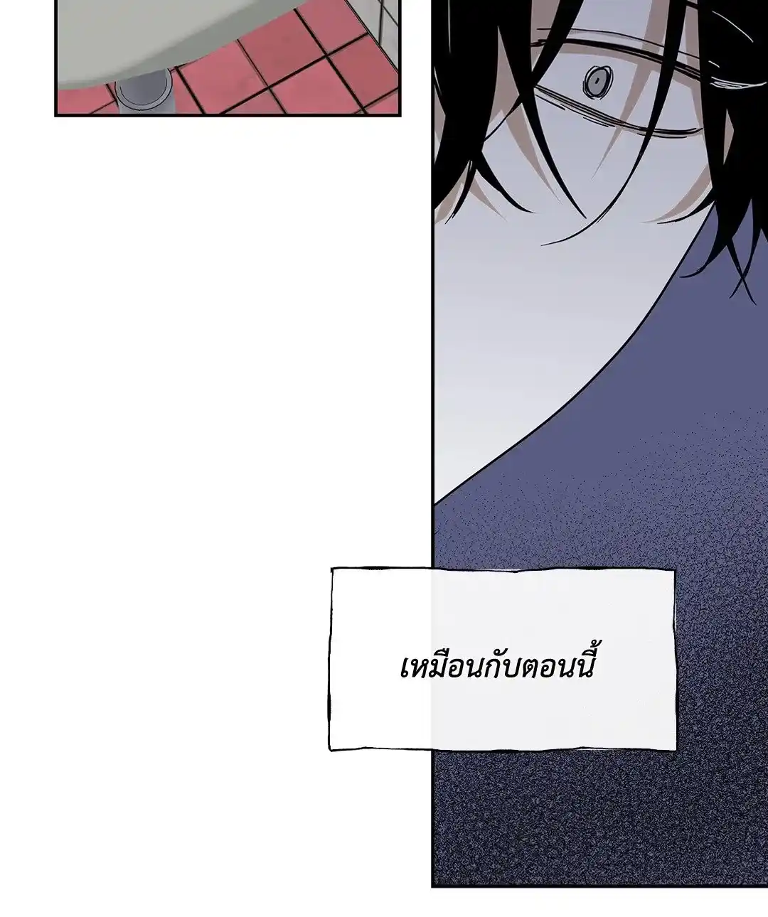 ทะเลรัตติกาล ตอนที่ 13 (44)