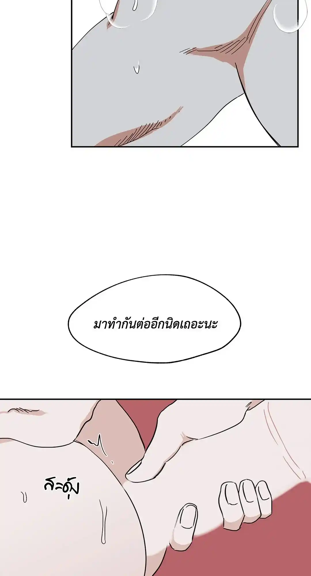 ทะเลรัตติกาล ตอนที่ 13 (9)