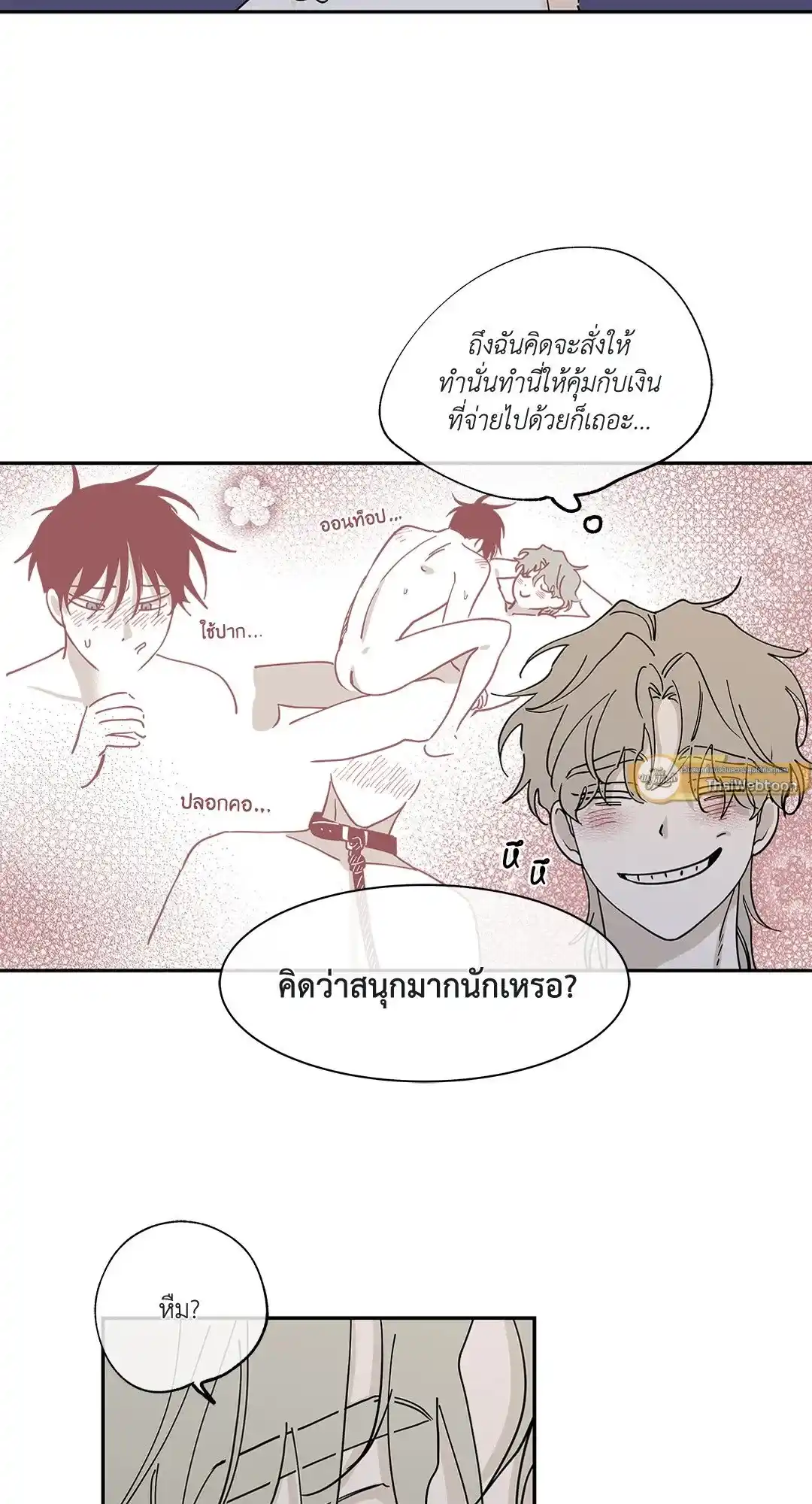 ทะเลรัตติกาล ตอนที่ 14 (14)