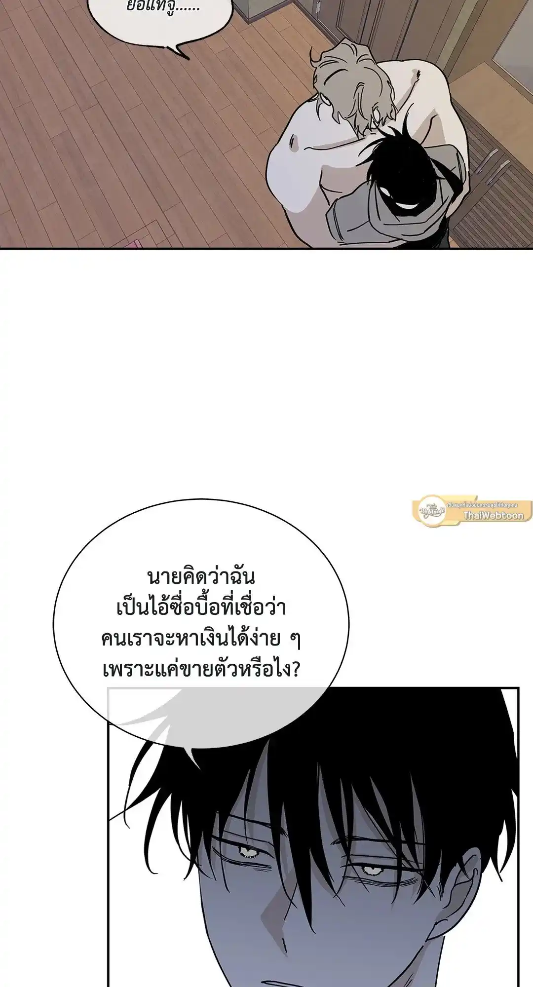 ทะเลรัตติกาล ตอนที่ 14 (16)