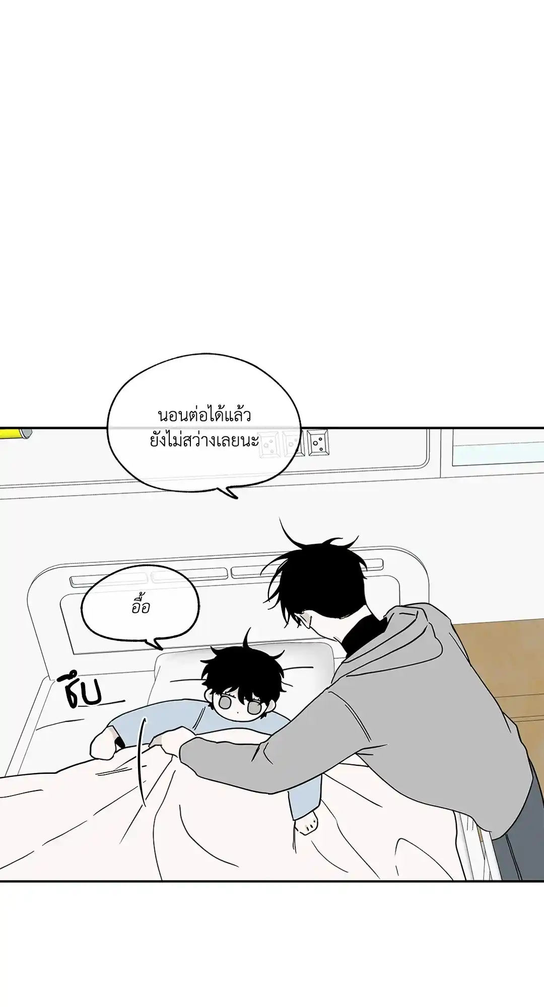 ทะเลรัตติกาล ตอนที่ 14 (37)