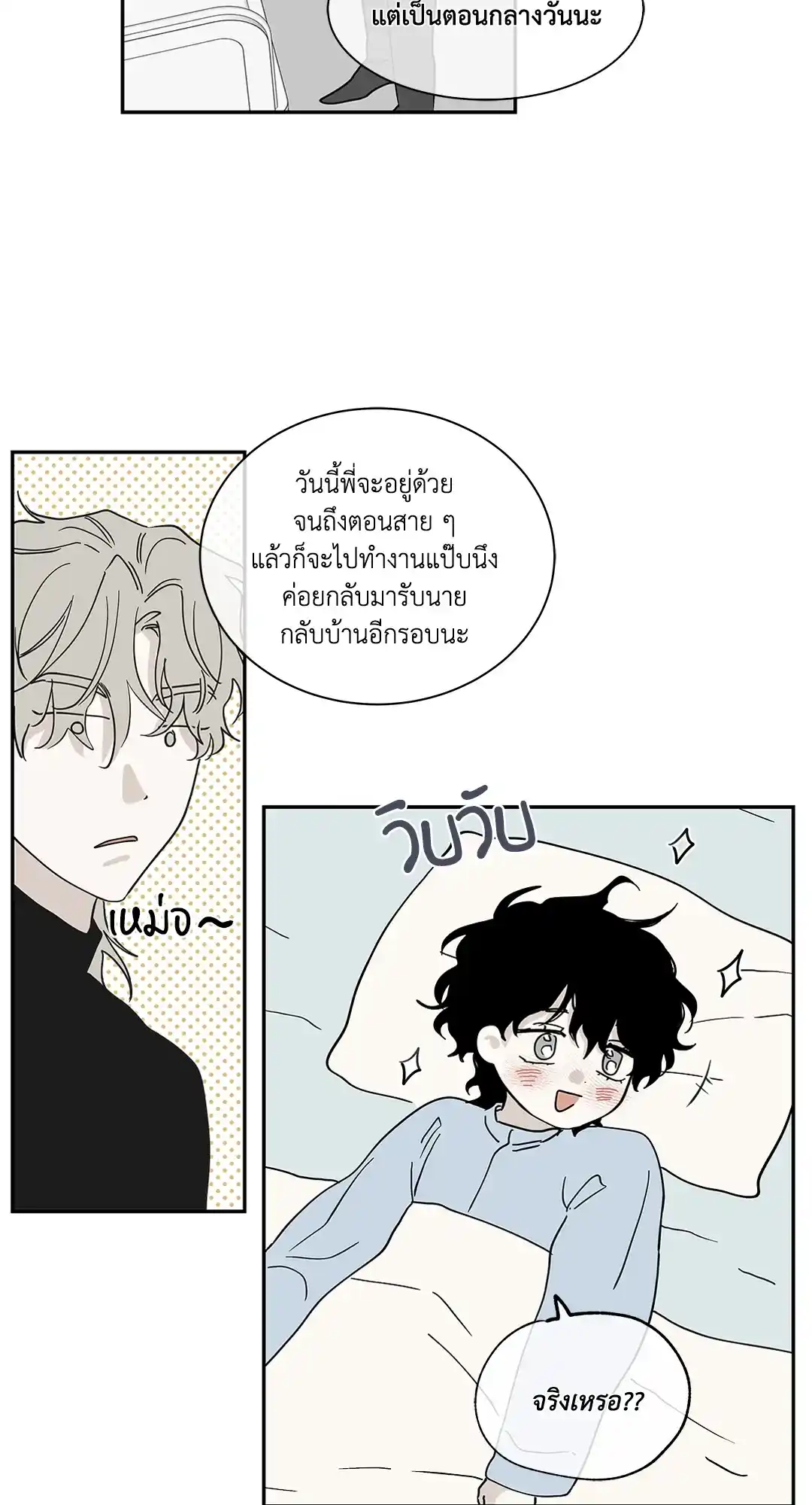 ทะเลรัตติกาล ตอนที่ 14 (41)