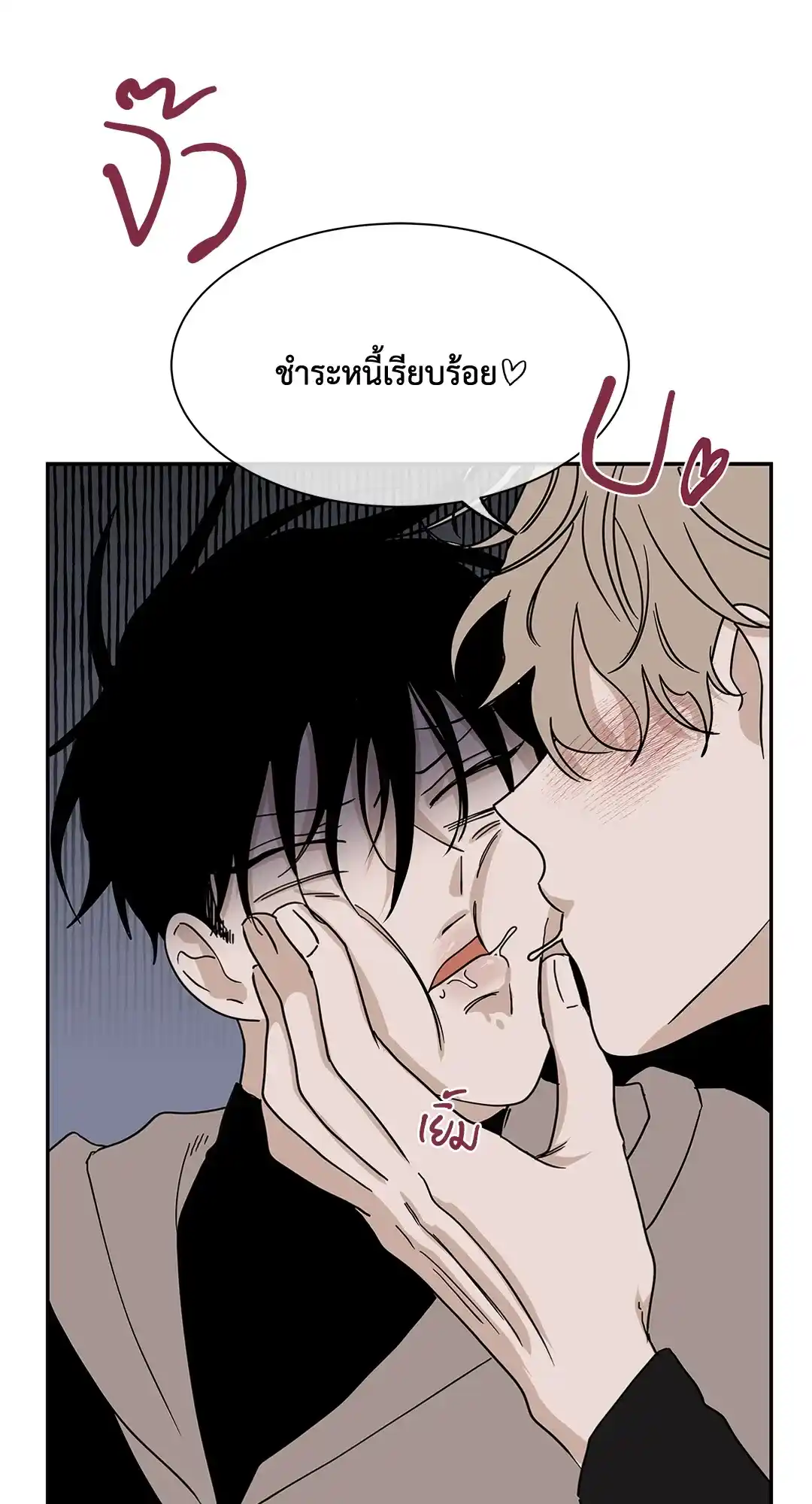 ทะเลรัตติกาล ตอนที่ 14 (48)