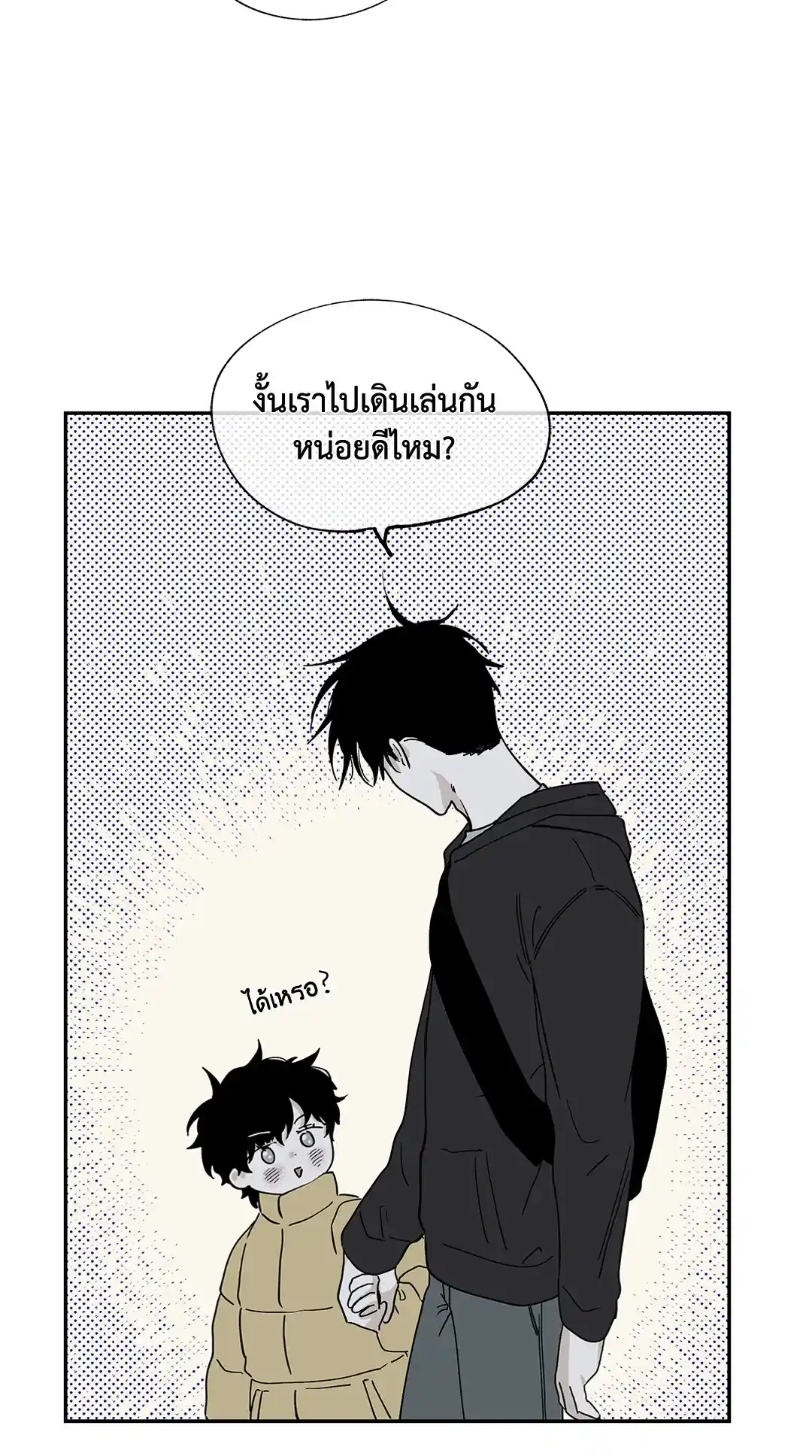 ทะเลรัตติกาล ตอนที่ 15 (10)