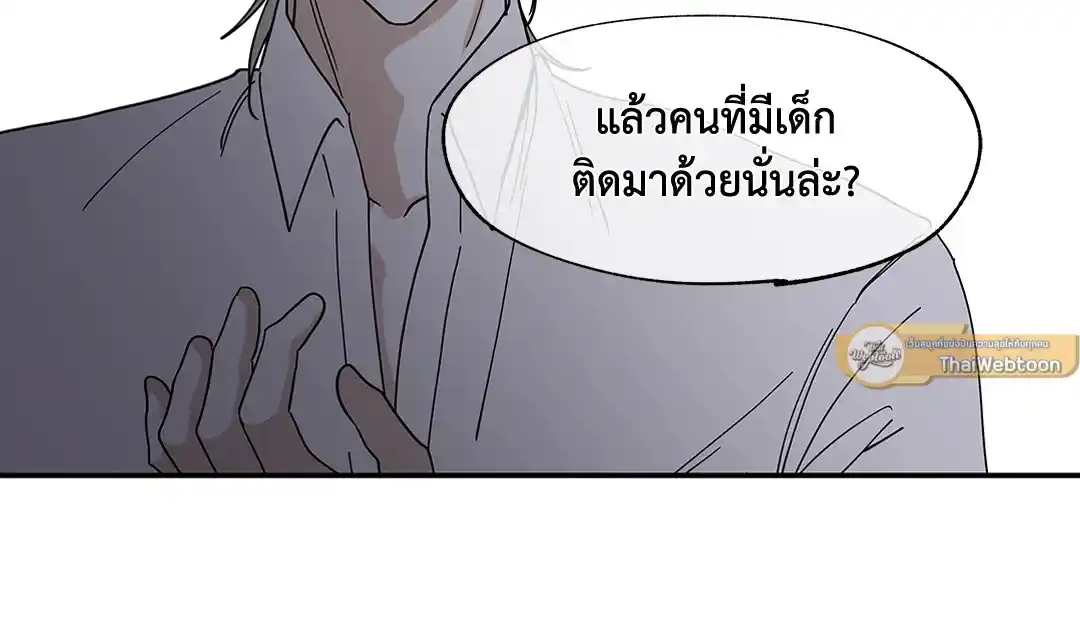 ทะเลรัตติกาล ตอนที่ 15 (27)