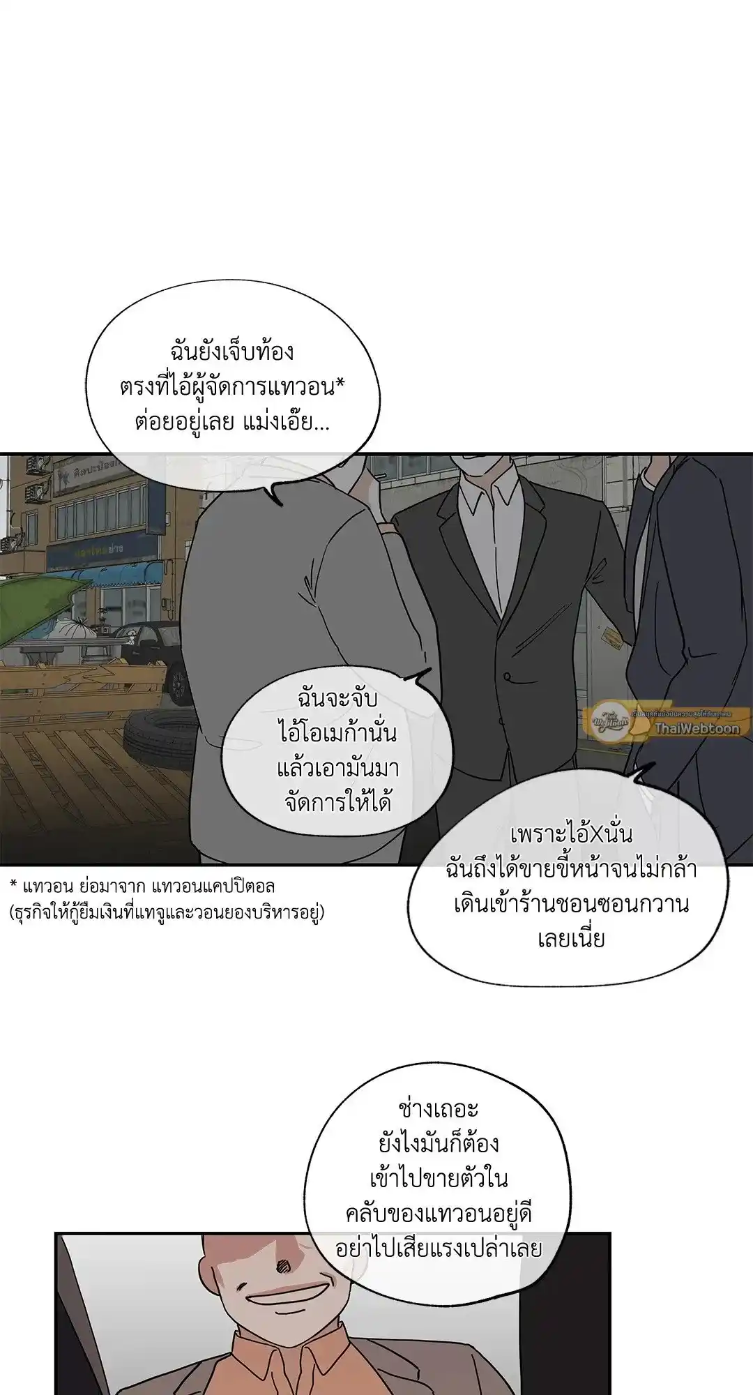 ทะเลรัตติกาล ตอนที่ 15 (33)