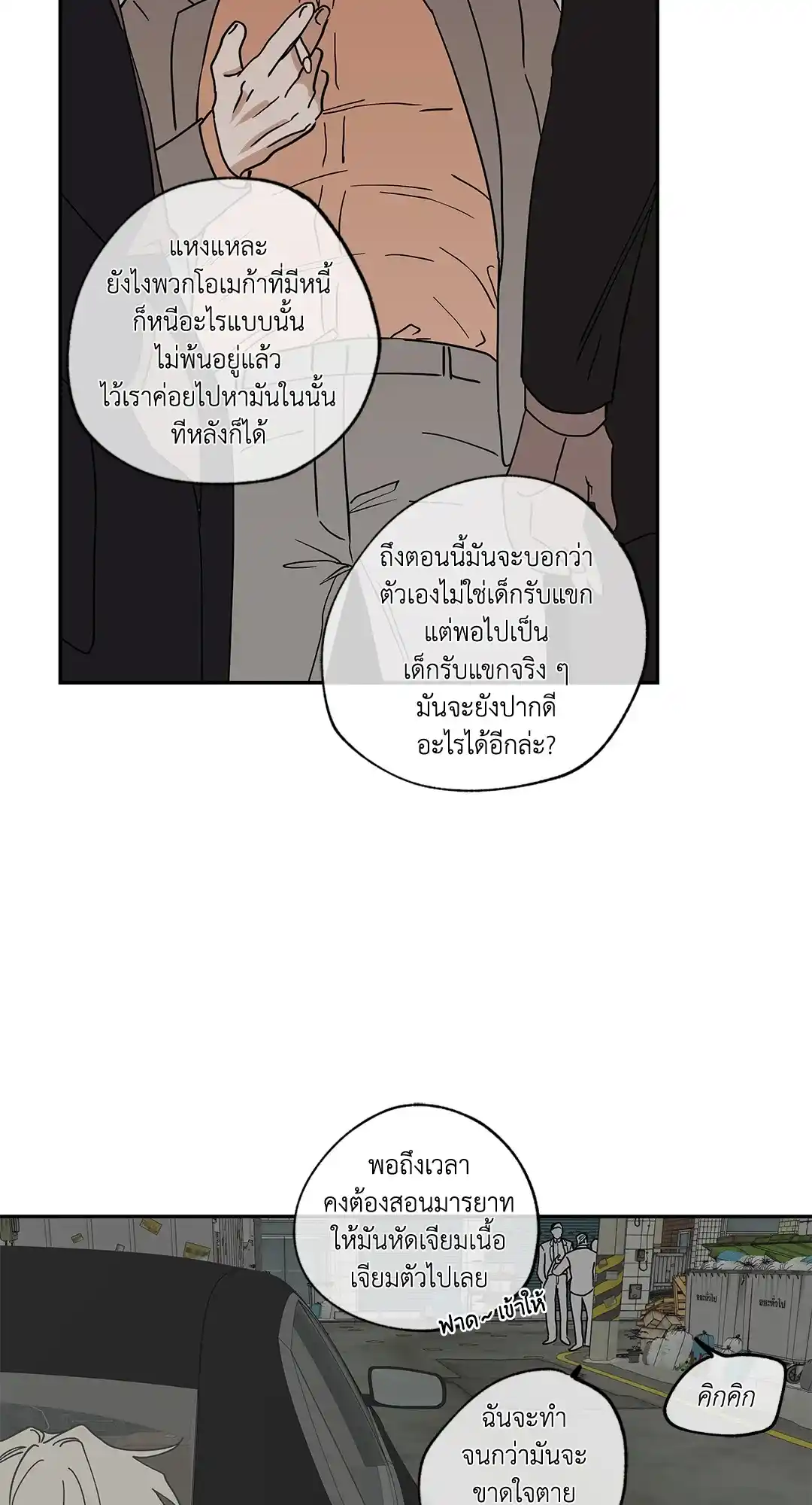 ทะเลรัตติกาล ตอนที่ 15 (34)