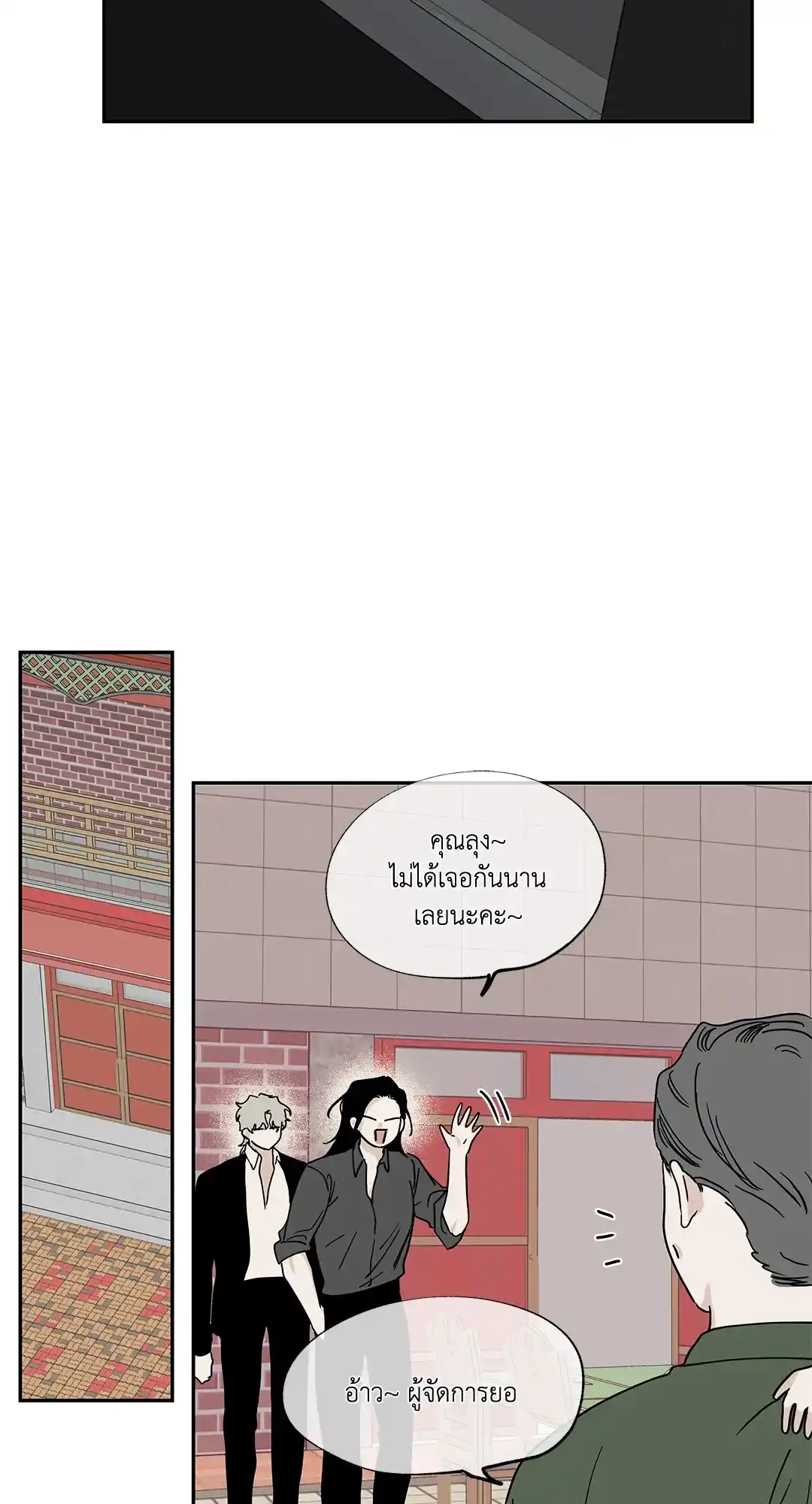 ทะเลรัตติกาล ตอนที่ 15 (36)