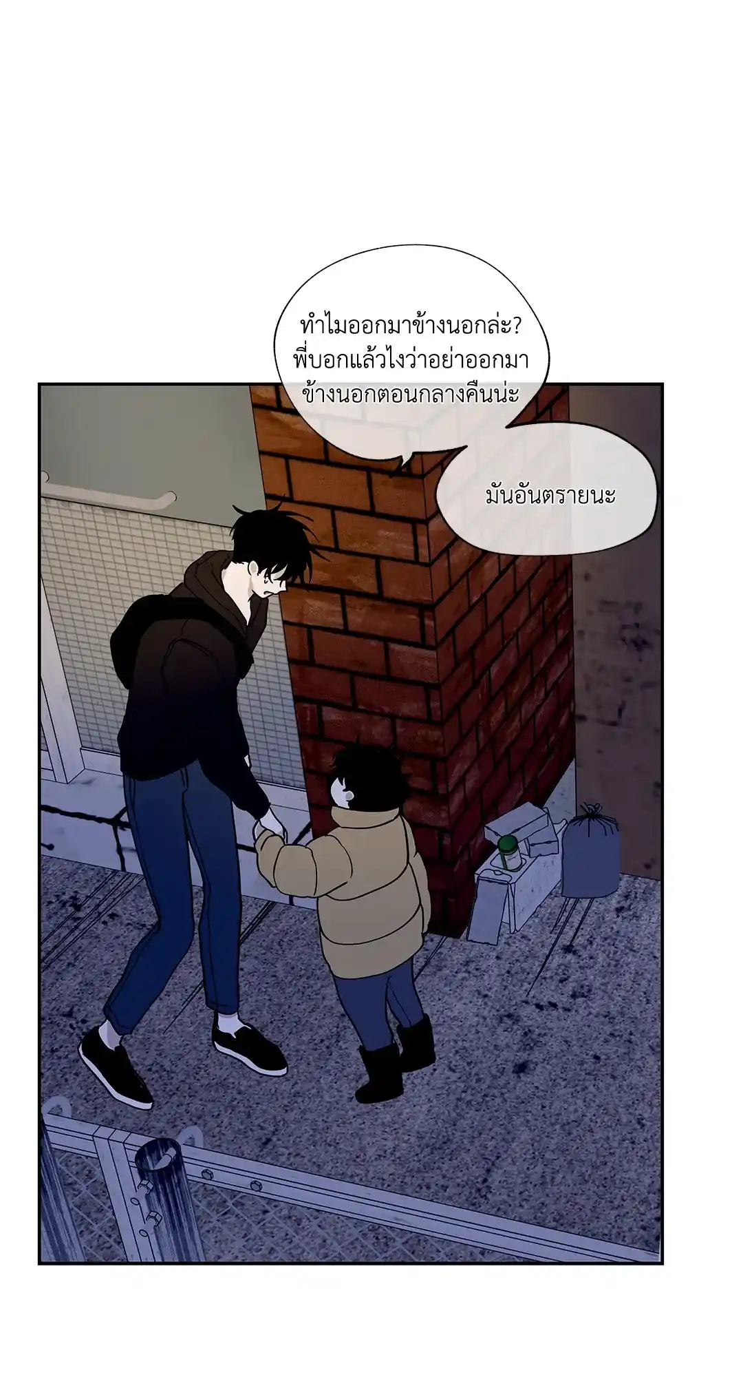 ทะเลรัตติกาล ตอนที่ 15 (4)