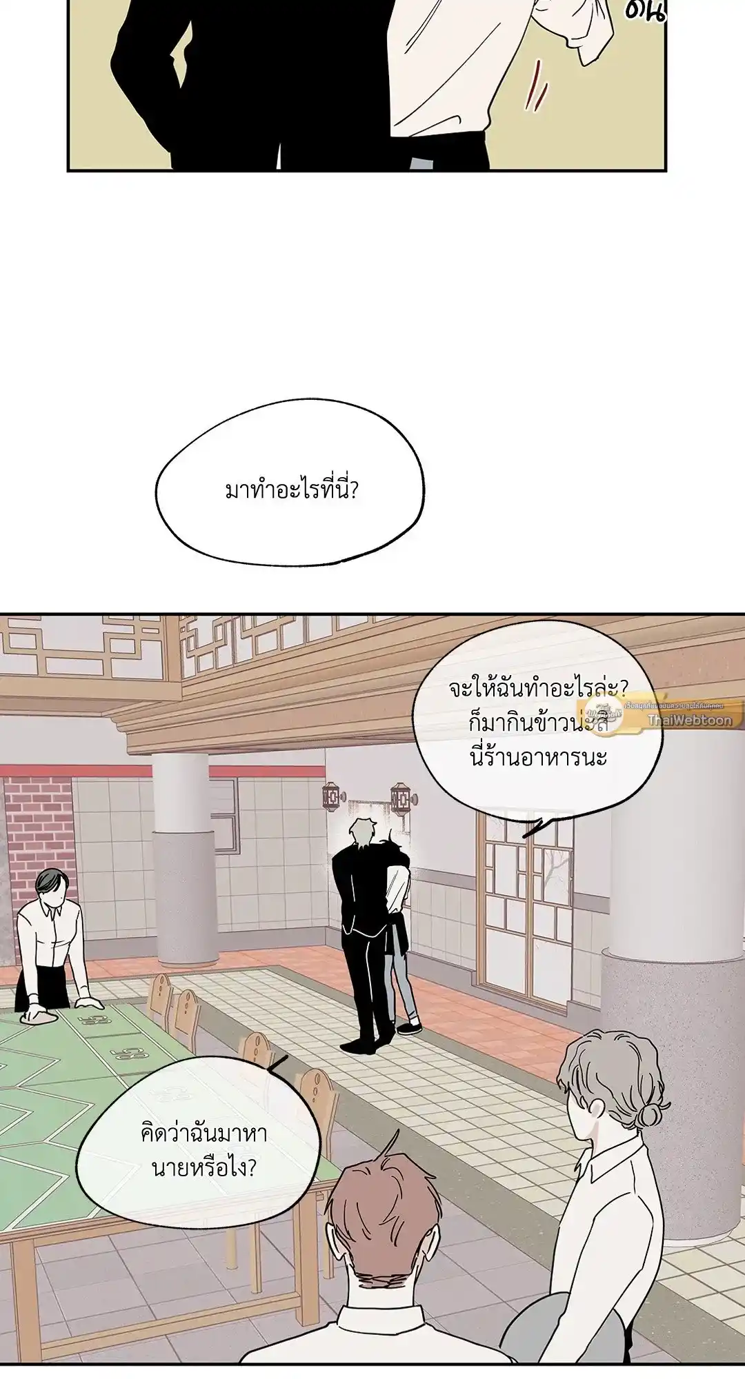 ทะเลรัตติกาล ตอนที่ 15 (45)