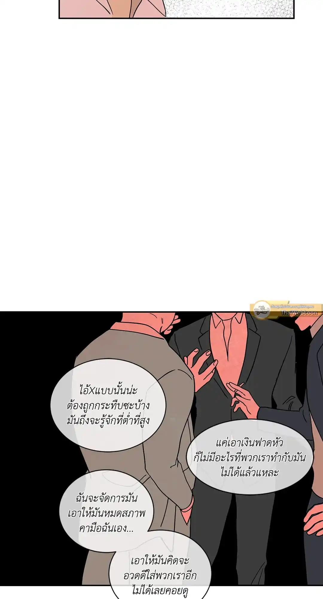 ทะเลรัตติกาล ตอนที่ 15 (51)