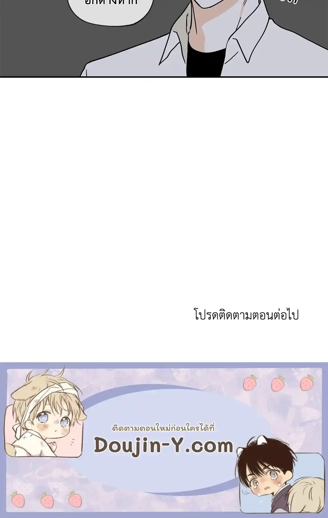 ทะเลรัตติกาล ตอนที่ 15 (60)