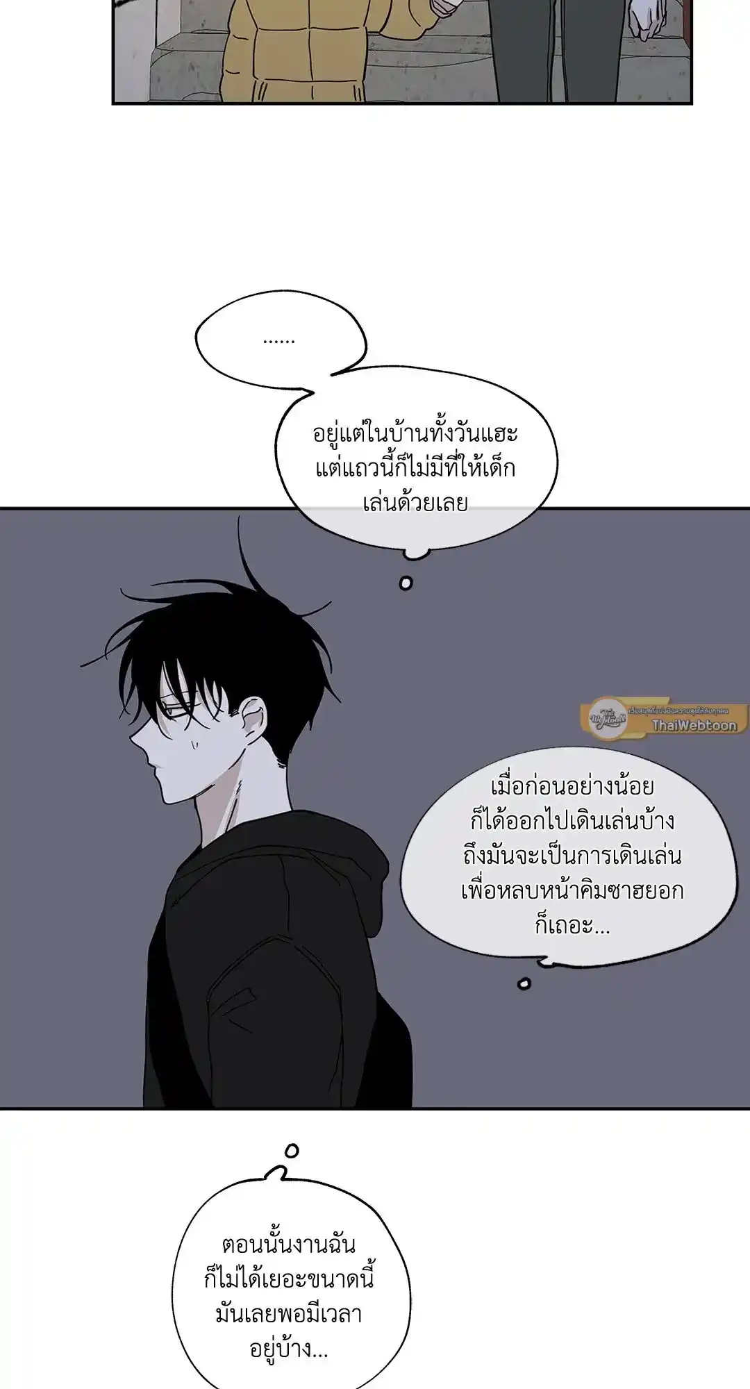 ทะเลรัตติกาล ตอนที่ 15 (9)