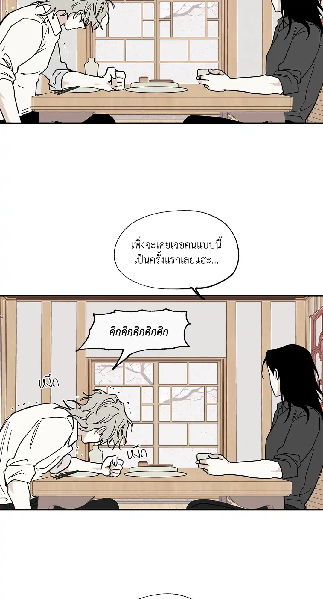 ทะเลรัตติกาล ตอนที่ 16 (31)