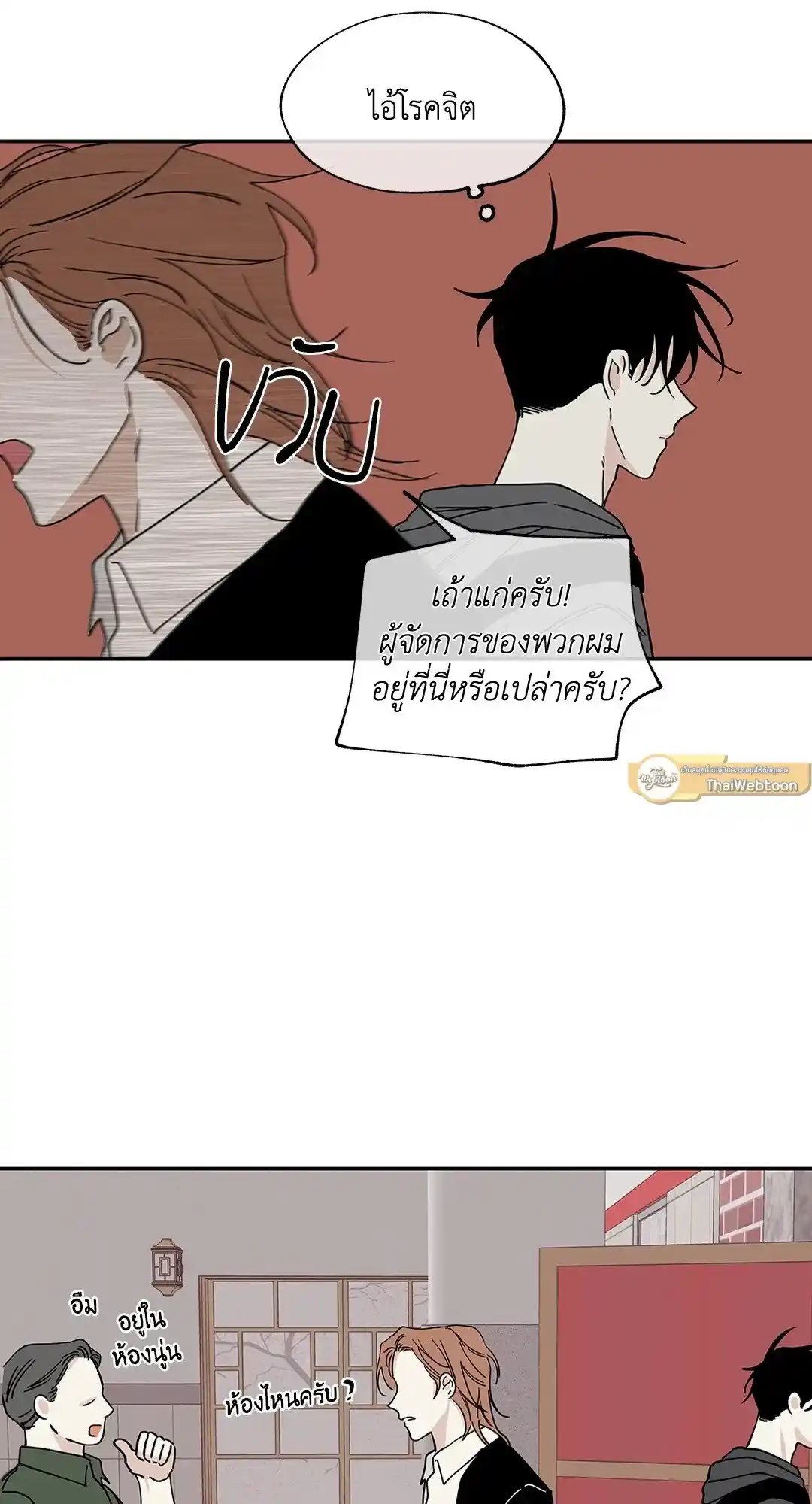 ทะเลรัตติกาล ตอนที่ 16 (40)