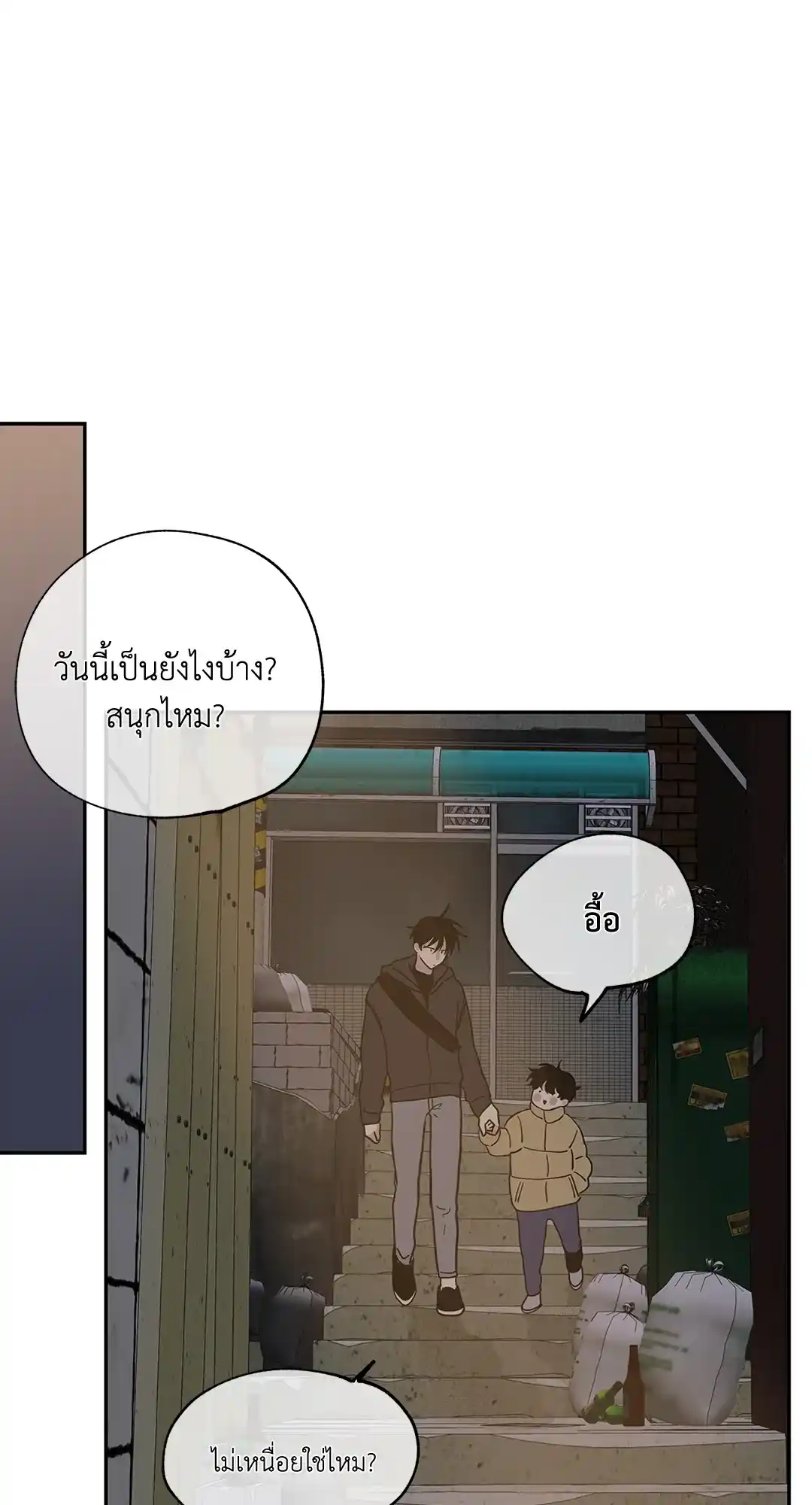 ทะเลรัตติกาล ตอนที่ 16 (45)