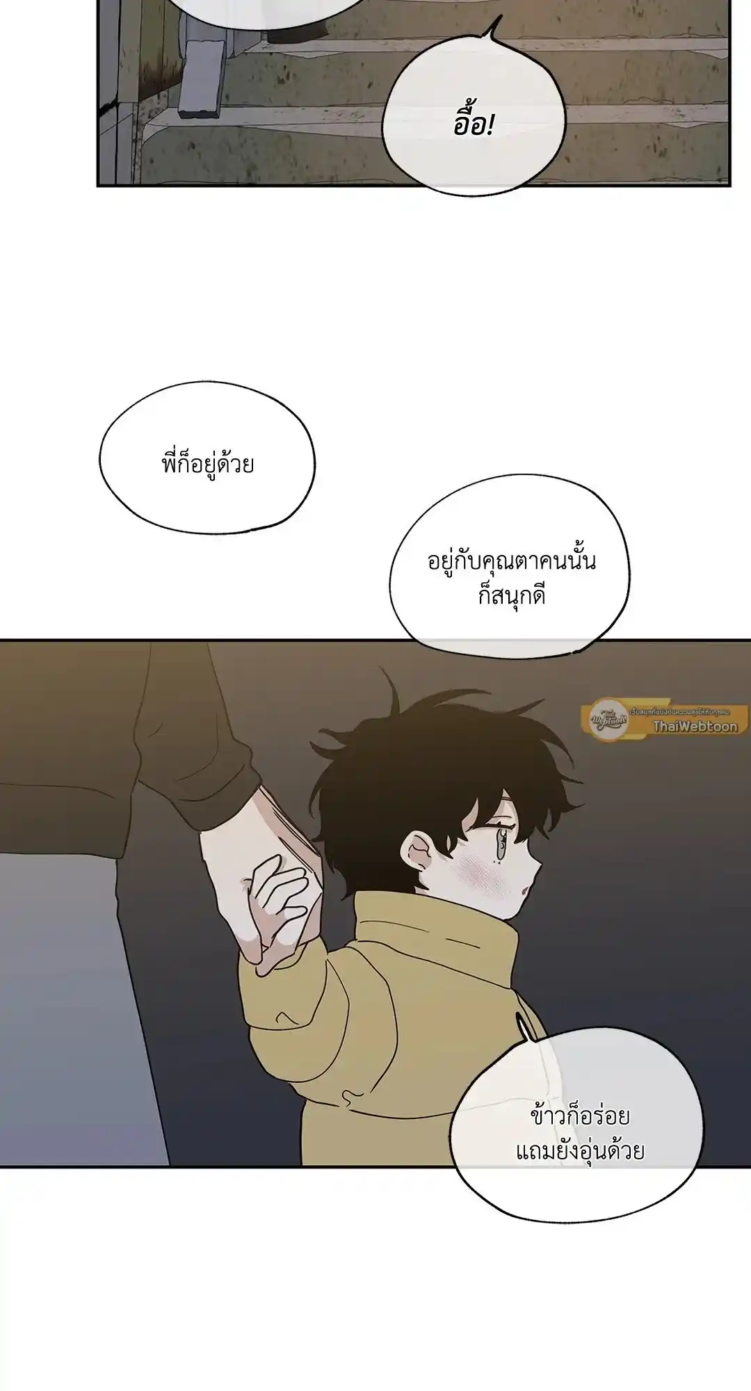 ทะเลรัตติกาล ตอนที่ 16 (46)