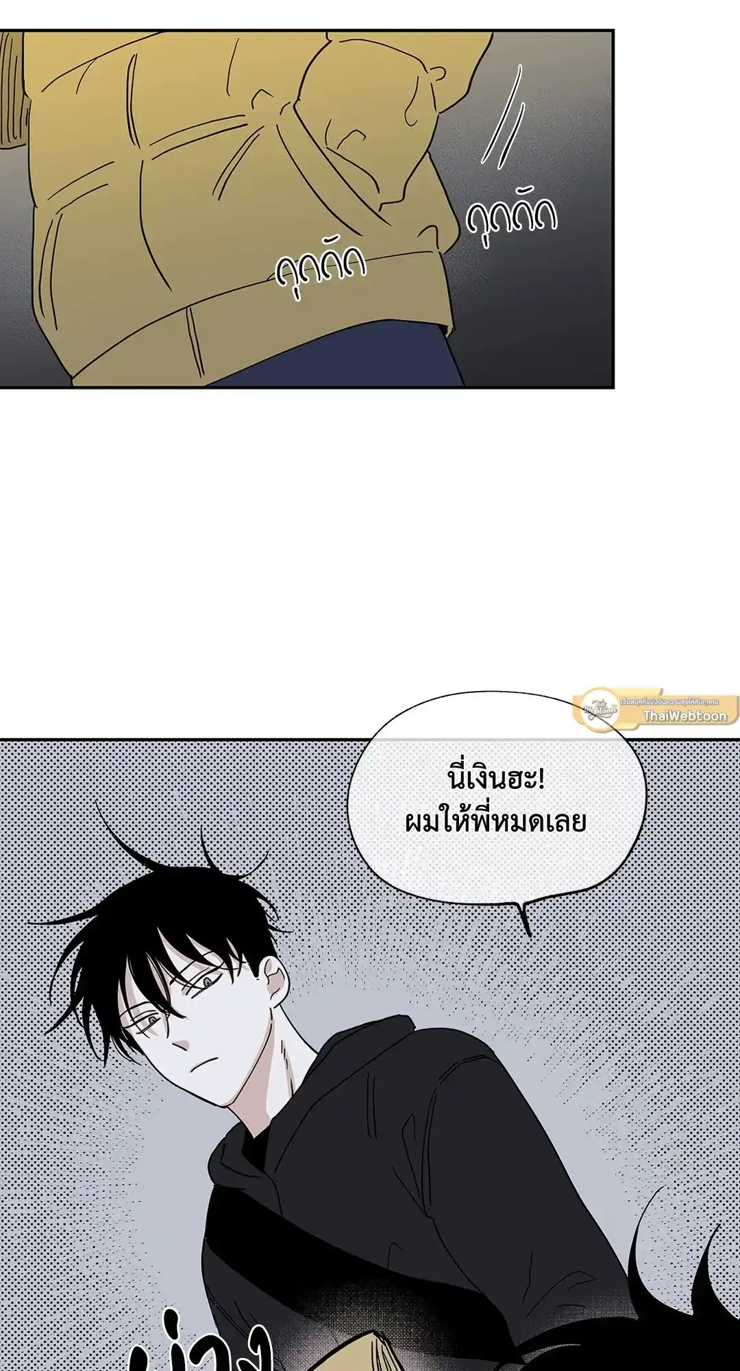 ทะเลรัตติกาล ตอนที่ 16 (48)