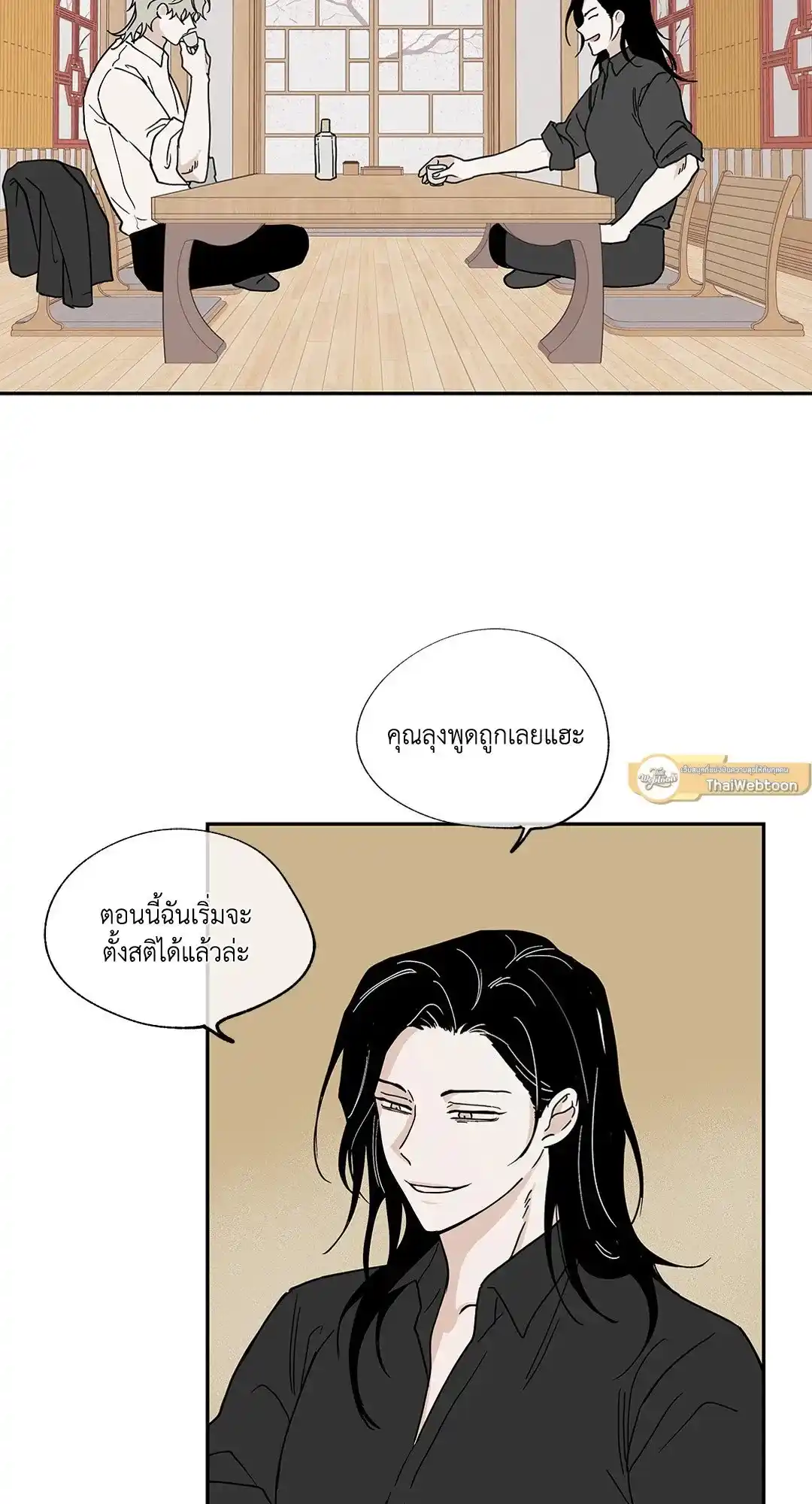 ทะเลรัตติกาล ตอนที่ 16 (5)