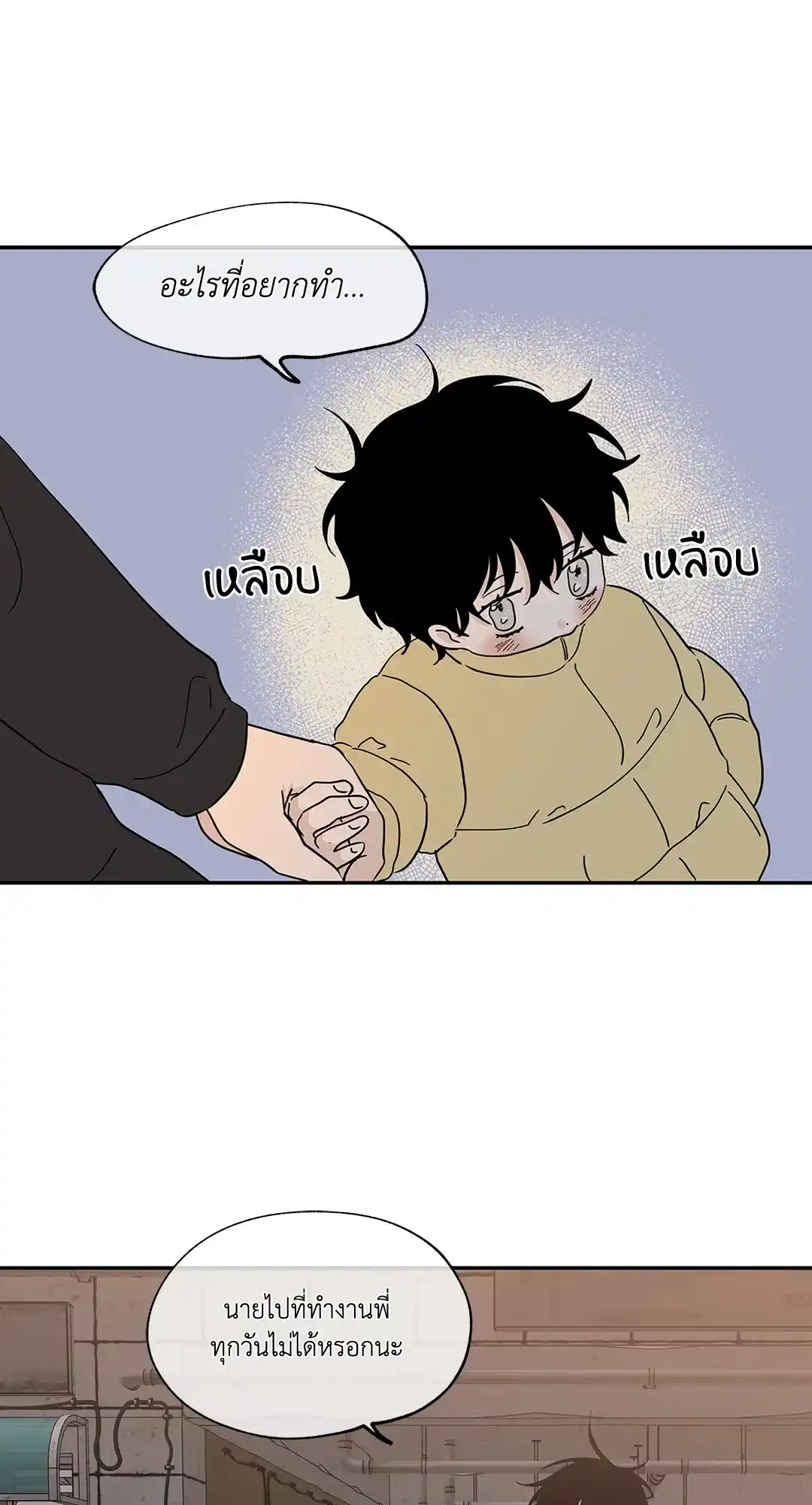 ทะเลรัตติกาล ตอนที่ 16 (50)