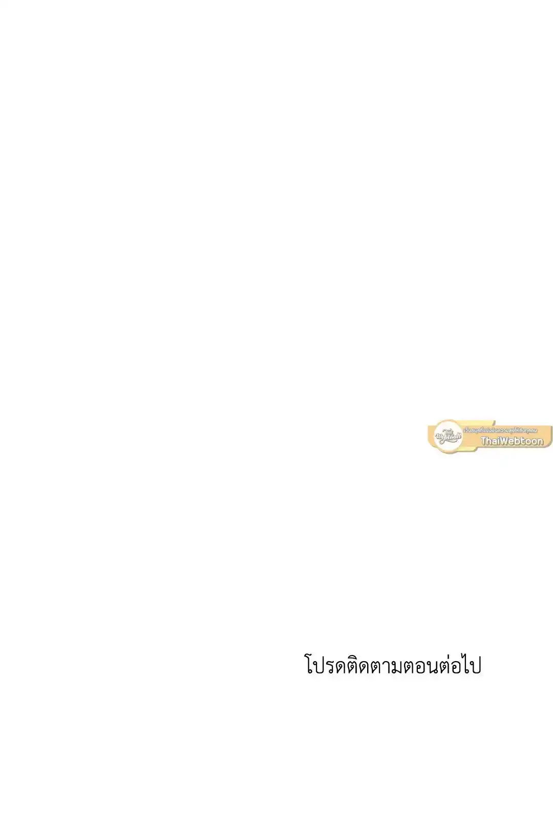 ทะเลรัตติกาล ตอนที่ 16 (59)