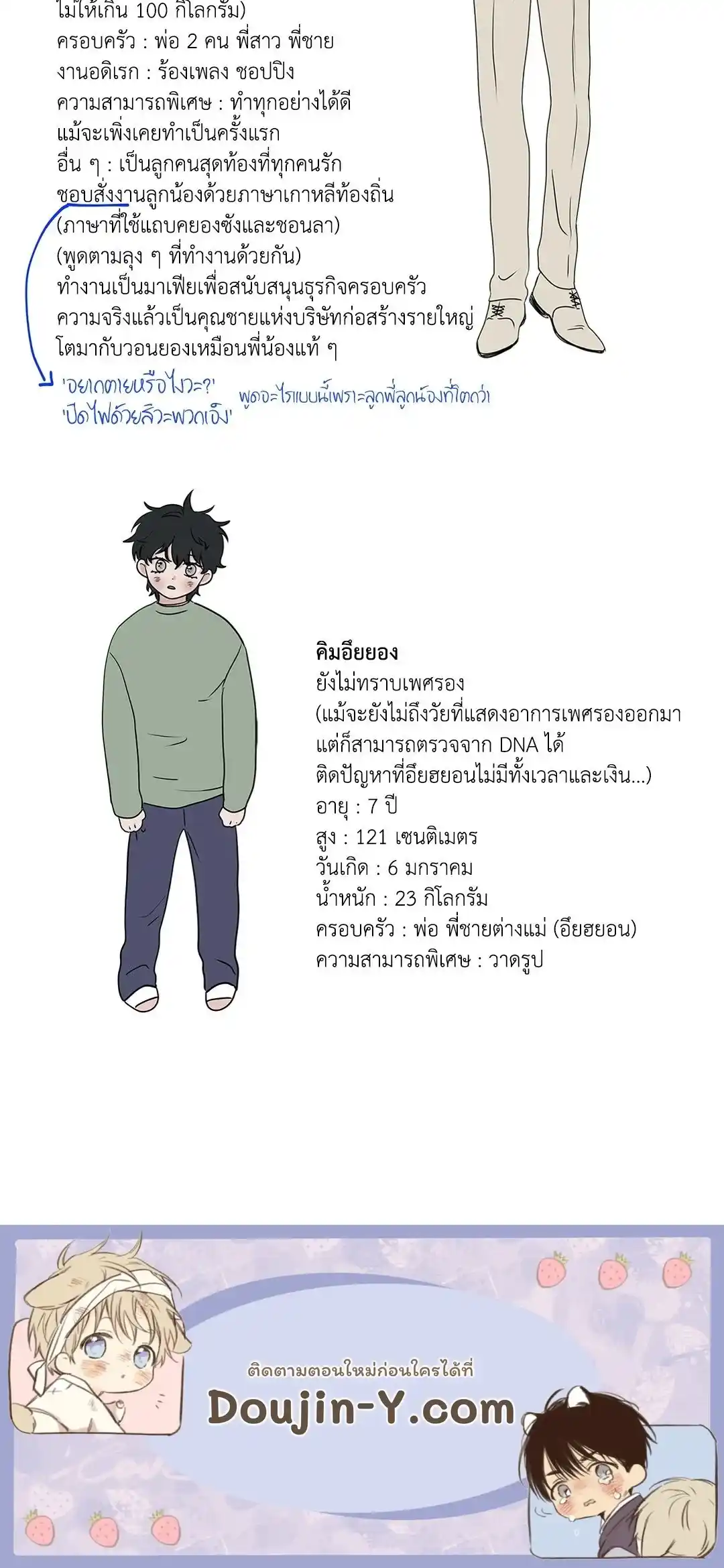 ทะเลรัตติกาล ตอนที่ 16 (61)