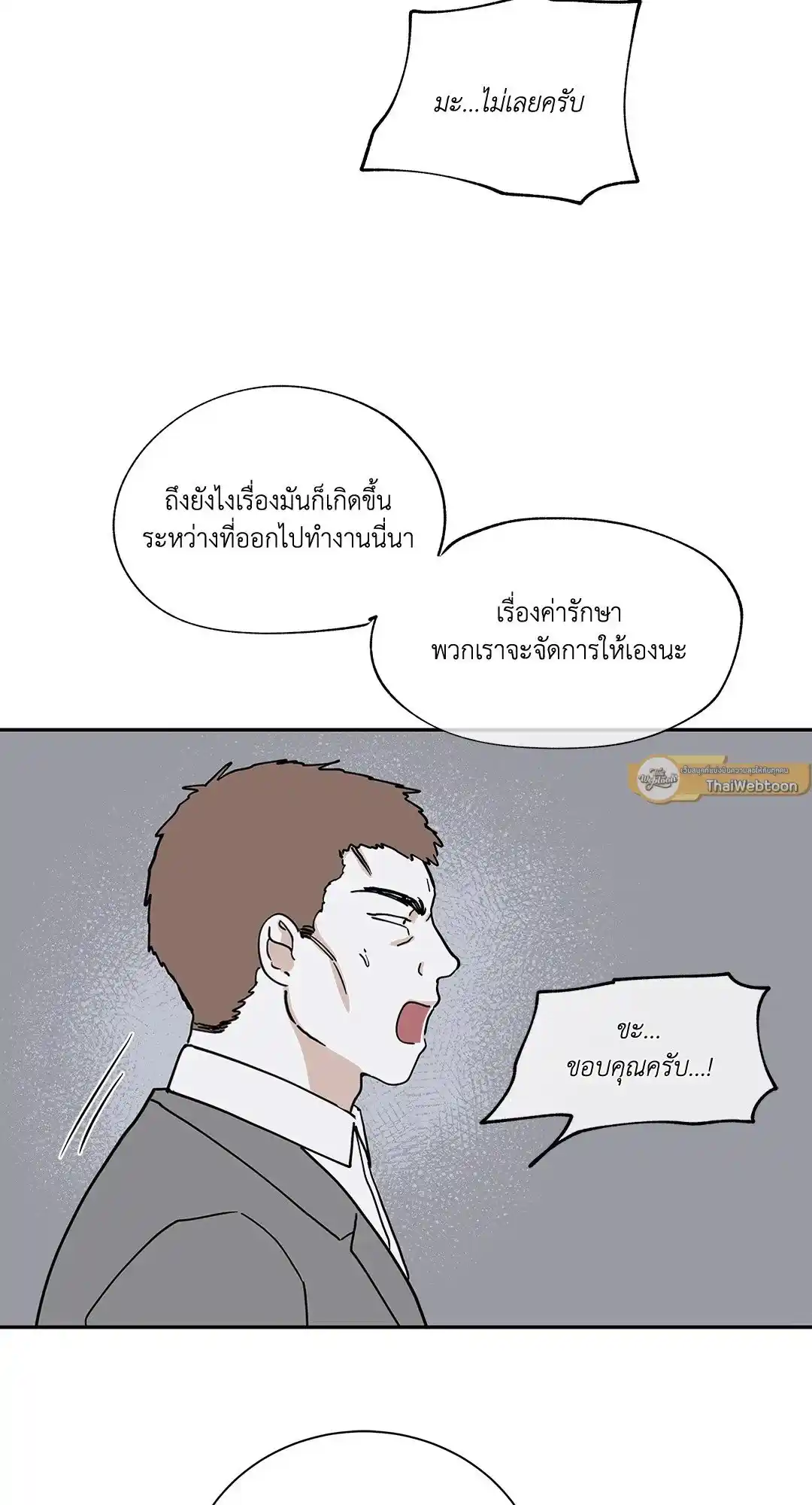 ทะเลรัตติกาล ตอนที่ 17 (12)