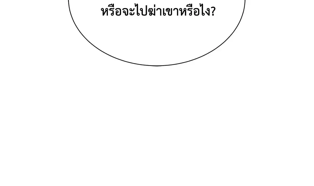 ทะเลรัตติกาล ตอนที่ 17 (15)