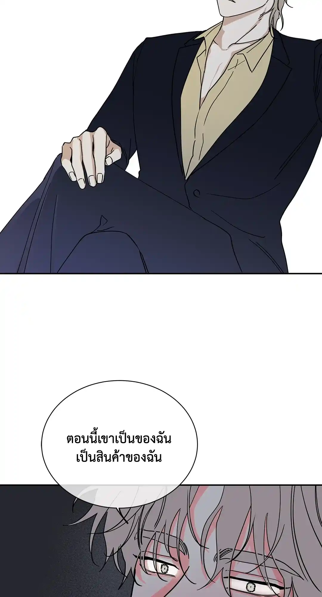 ทะเลรัตติกาล ตอนที่ 17 (19)