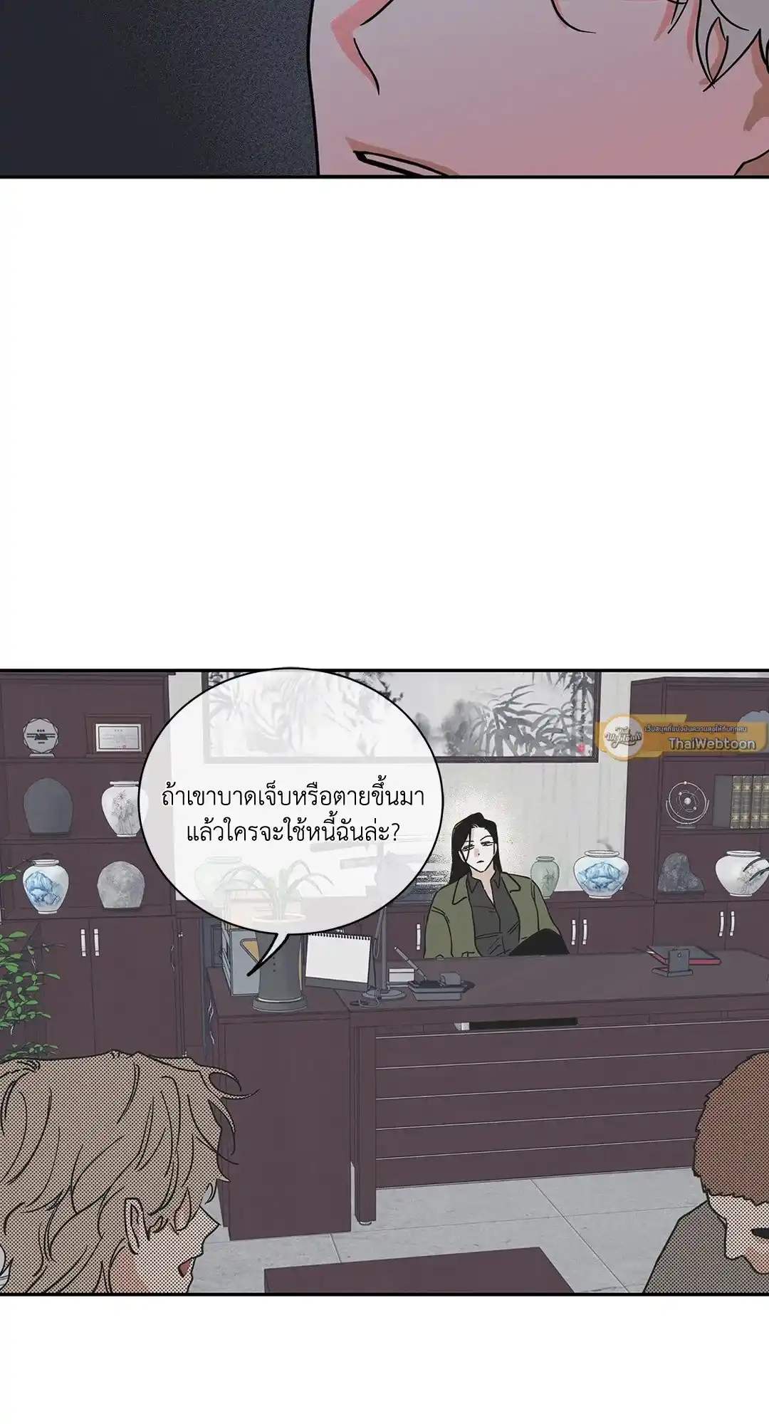 ทะเลรัตติกาล ตอนที่ 17 (20)