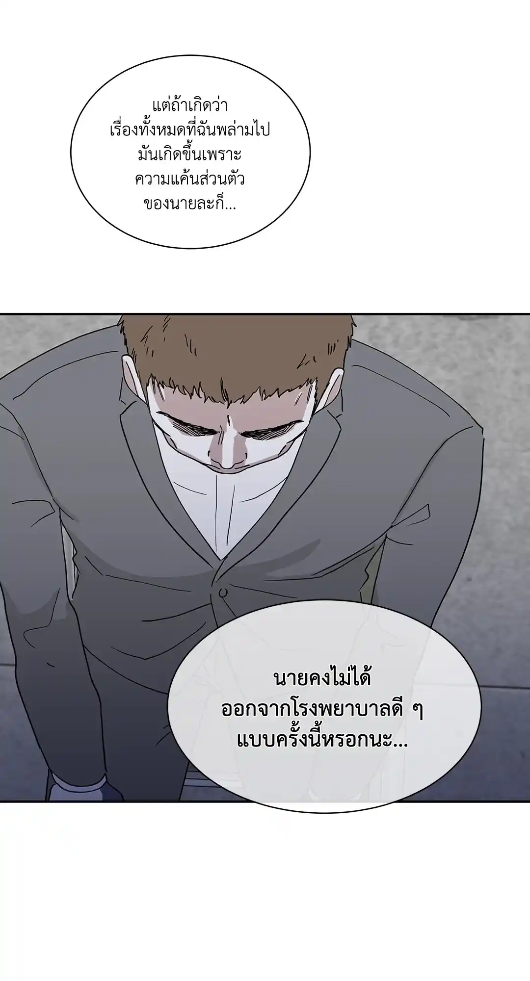 ทะเลรัตติกาล ตอนที่ 17 (26)