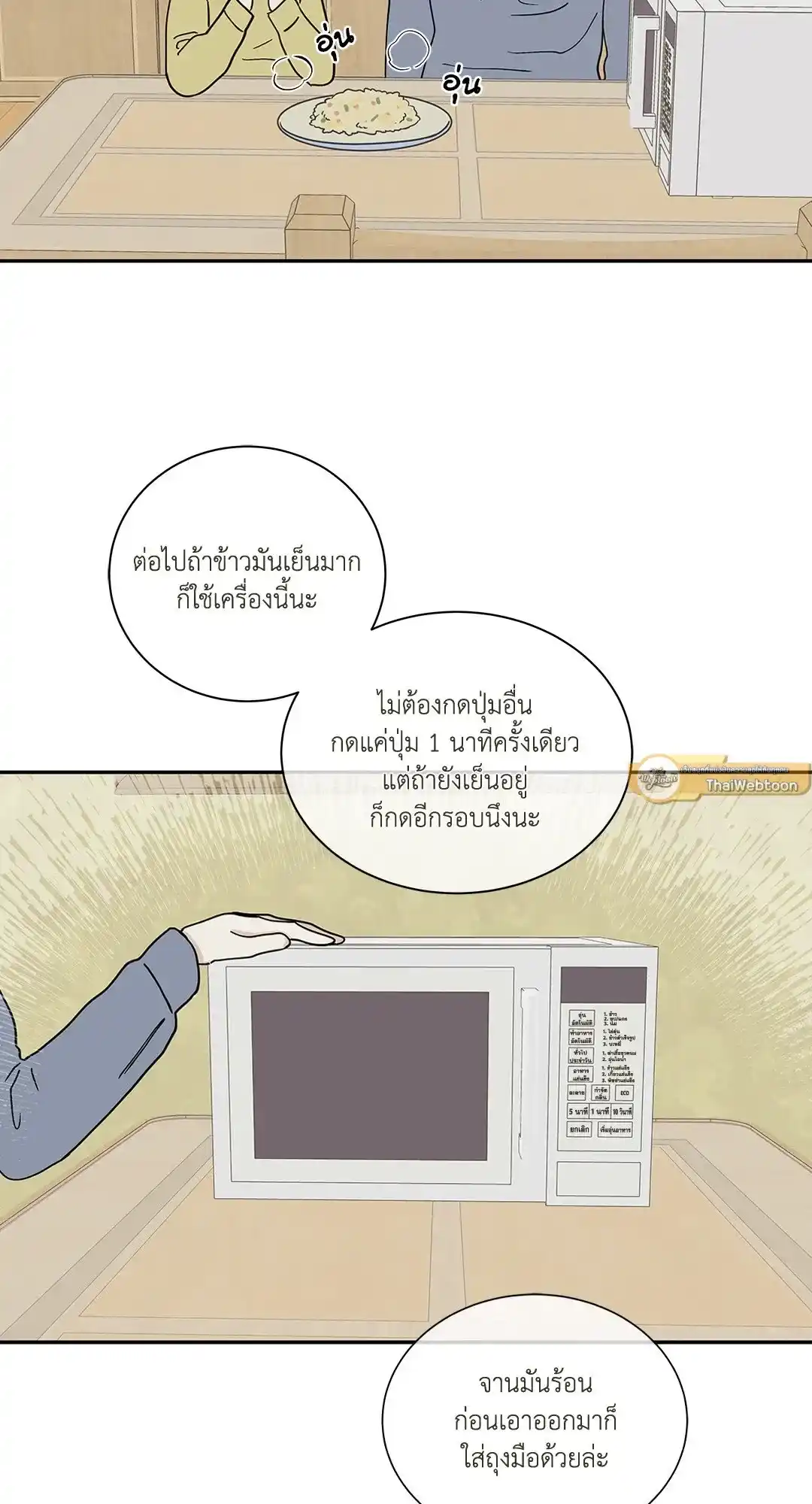 ทะเลรัตติกาล ตอนที่ 17 (33)