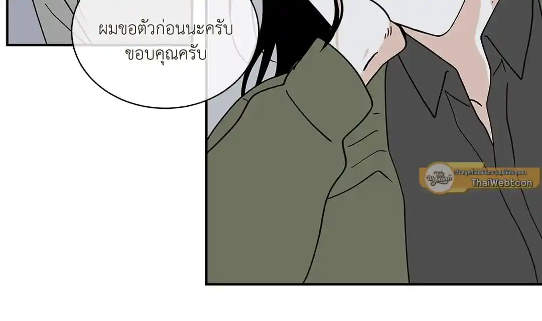 ทะเลรัตติกาล ตอนที่ 17 (48)