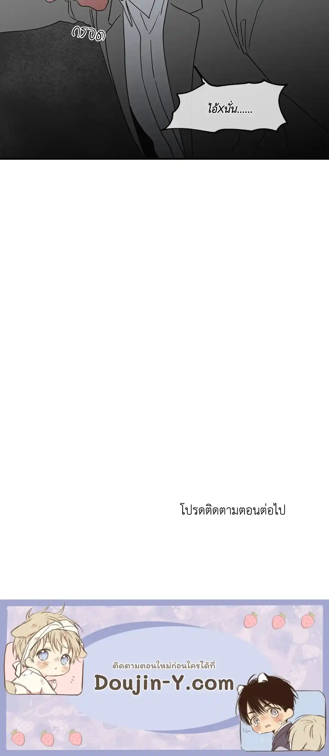 ทะเลรัตติกาล ตอนที่ 17 (56)