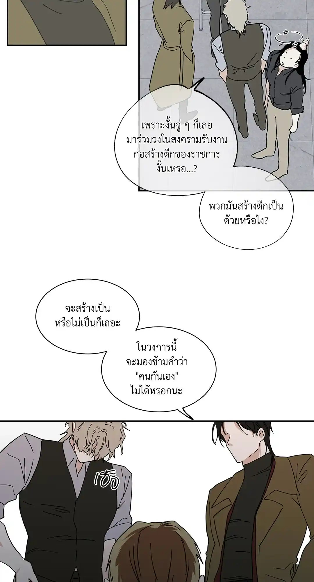 ทะเลรัตติกาล ตอนที่ 18 (19)