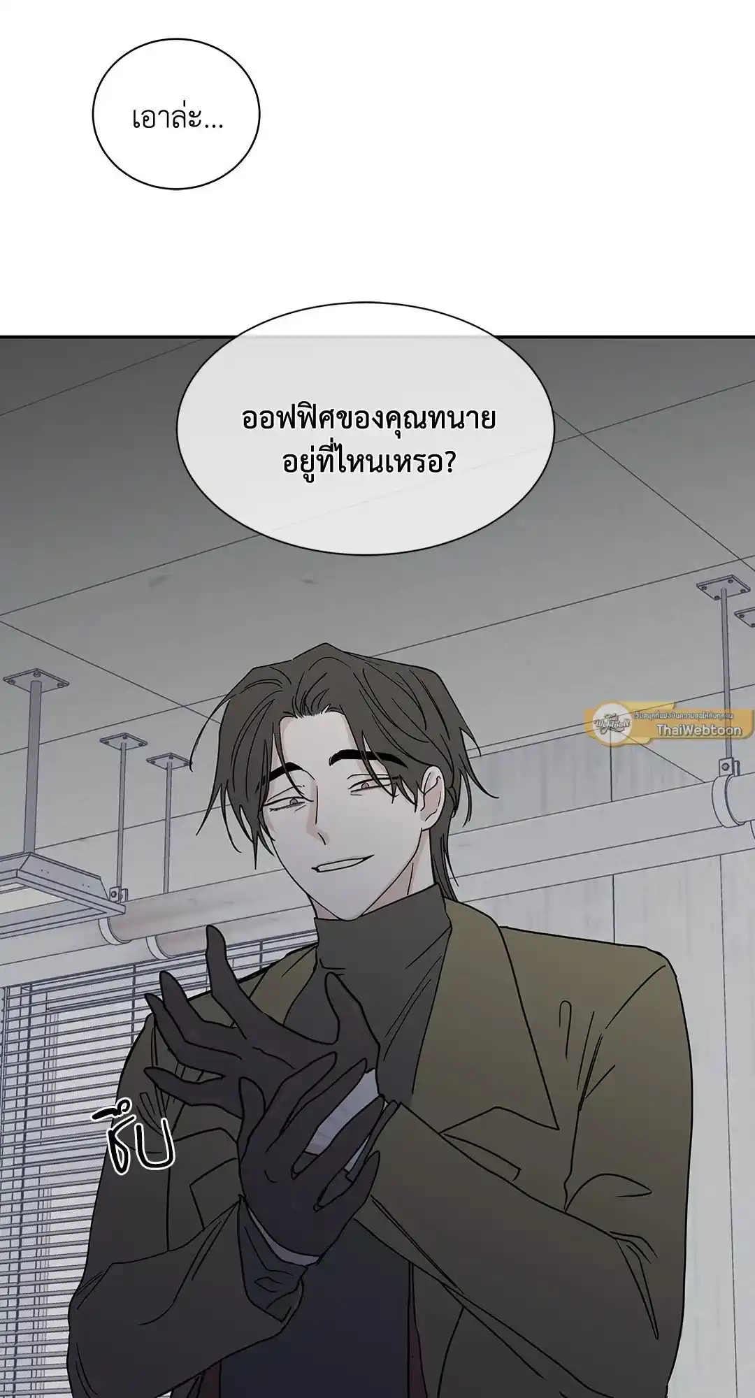 ทะเลรัตติกาล ตอนที่ 18 (21)