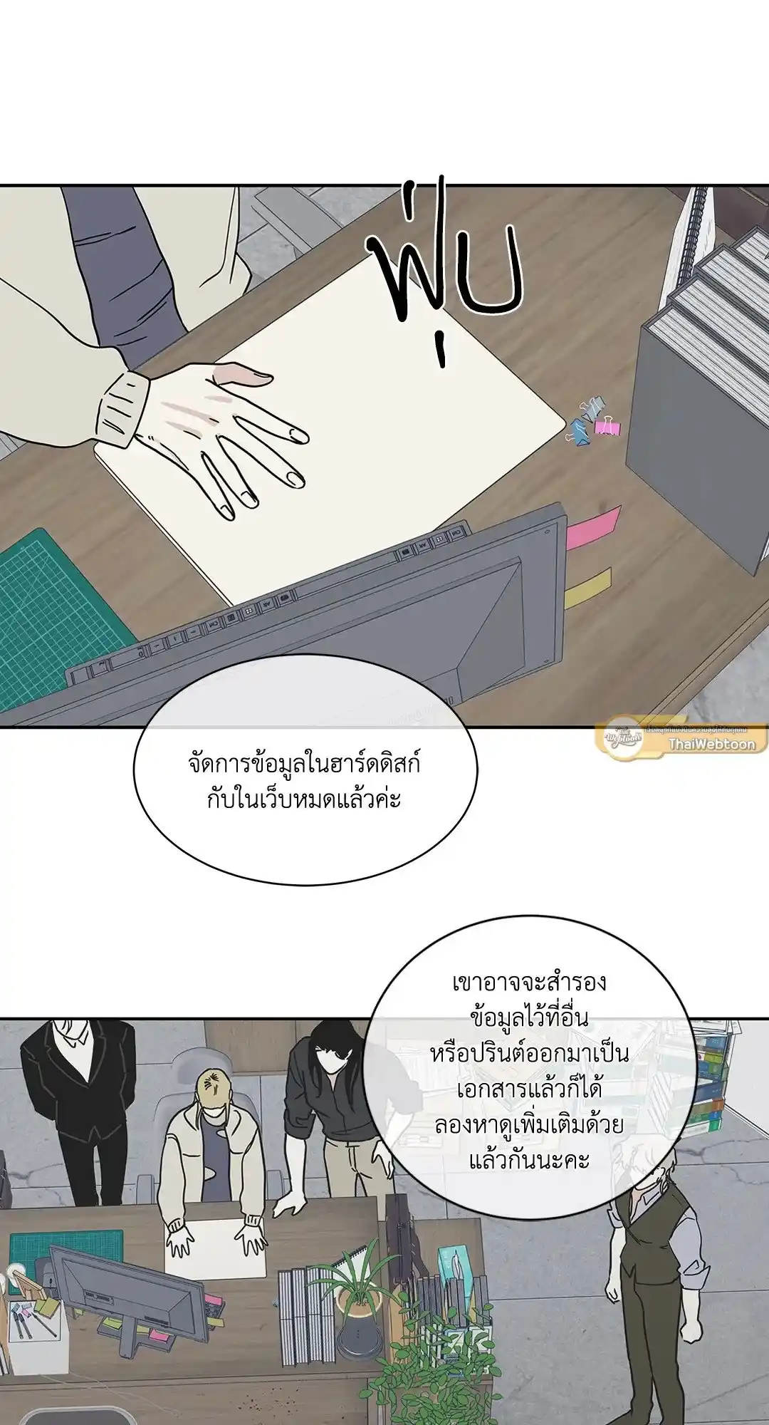 ทะเลรัตติกาล ตอนที่ 18 (23)