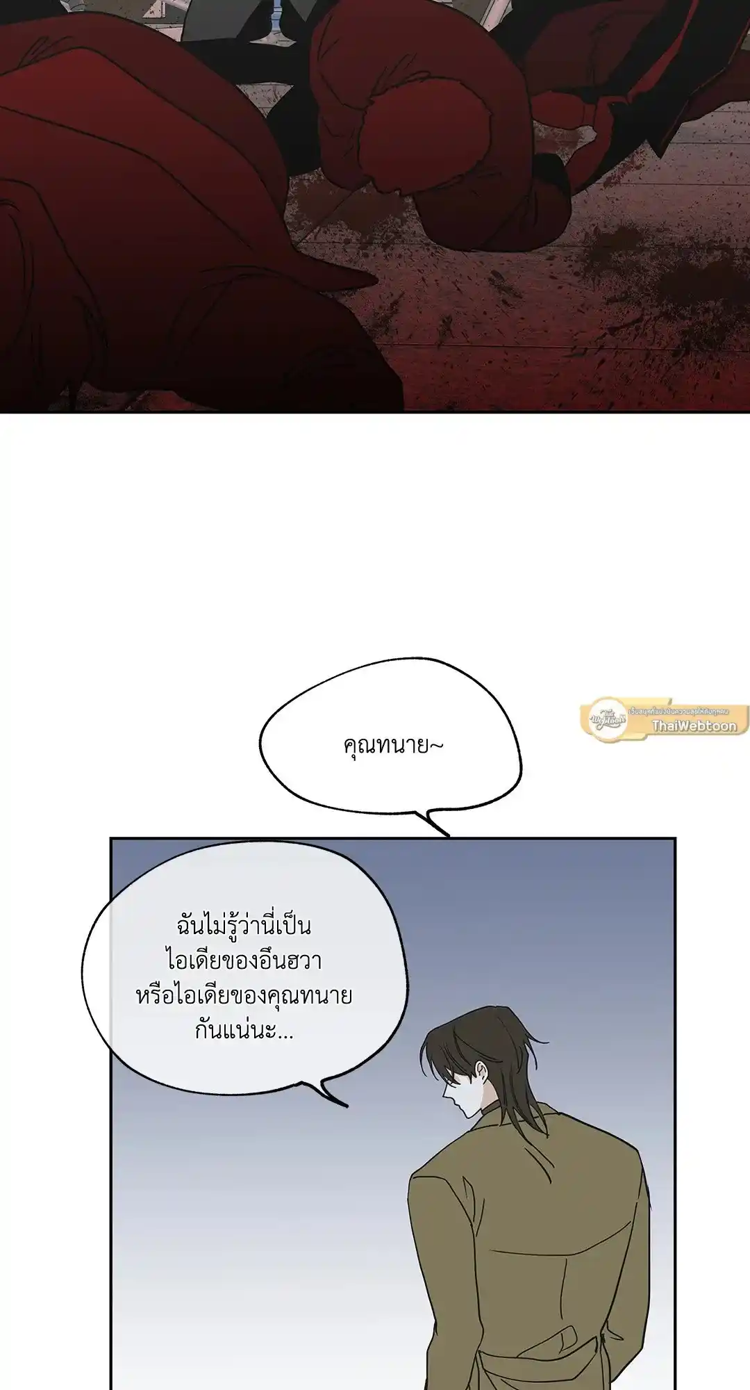 ทะเลรัตติกาล ตอนที่ 18 (35)